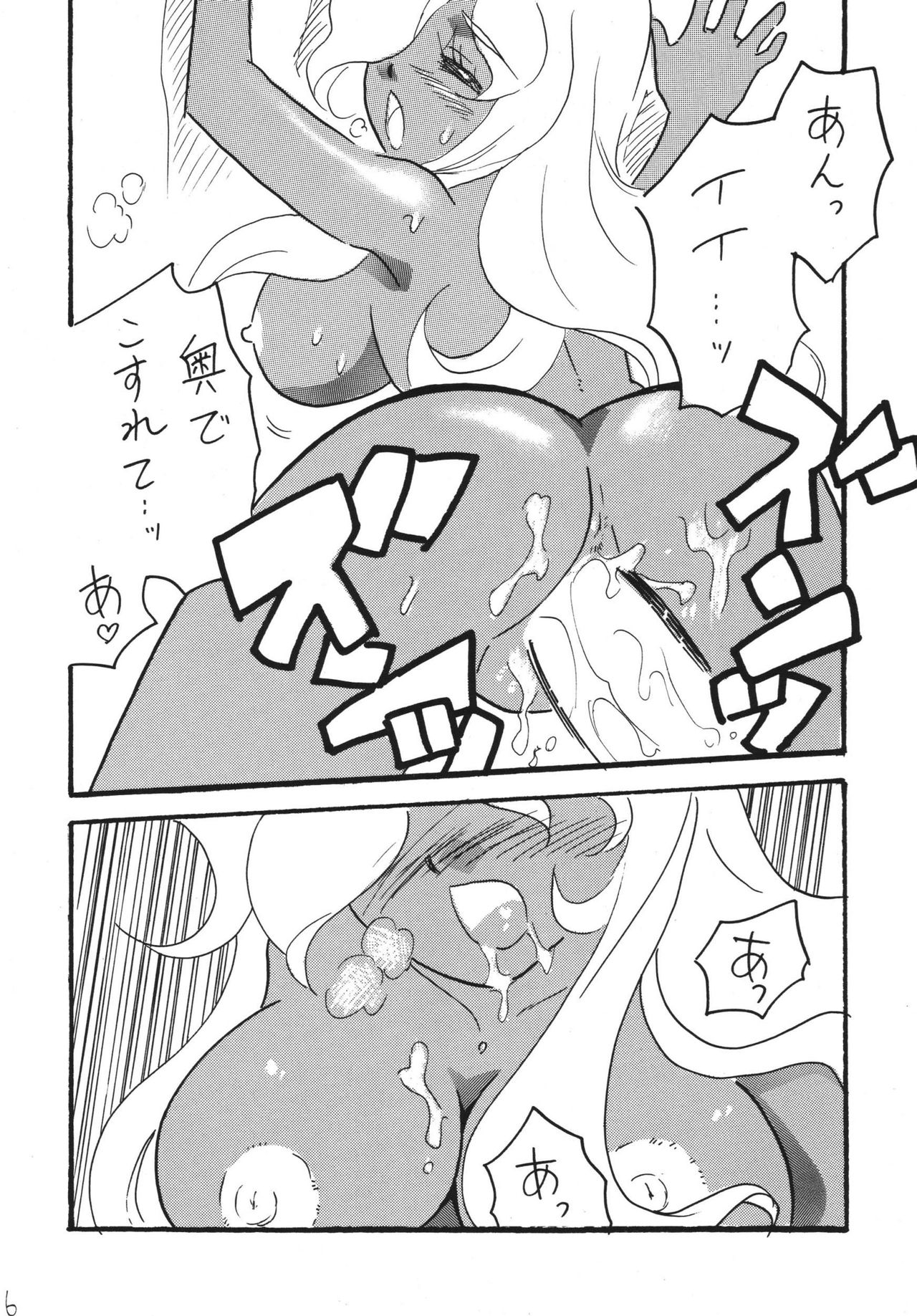 Zero na Louise page 6 full