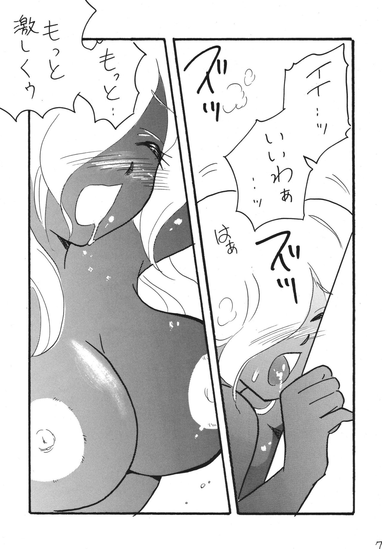 Zero na Louise page 7 full