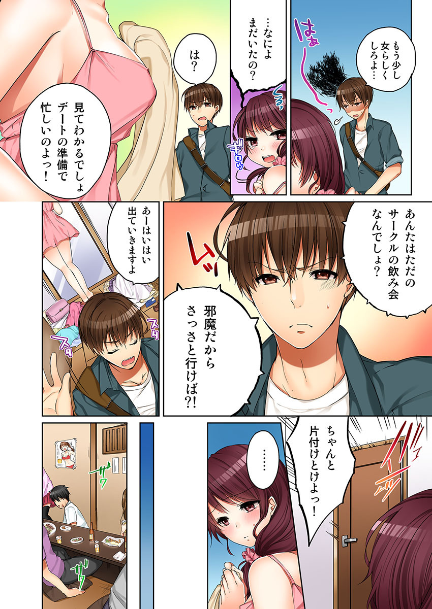 Aneki  to... H Shichaimashita. page 4 full
