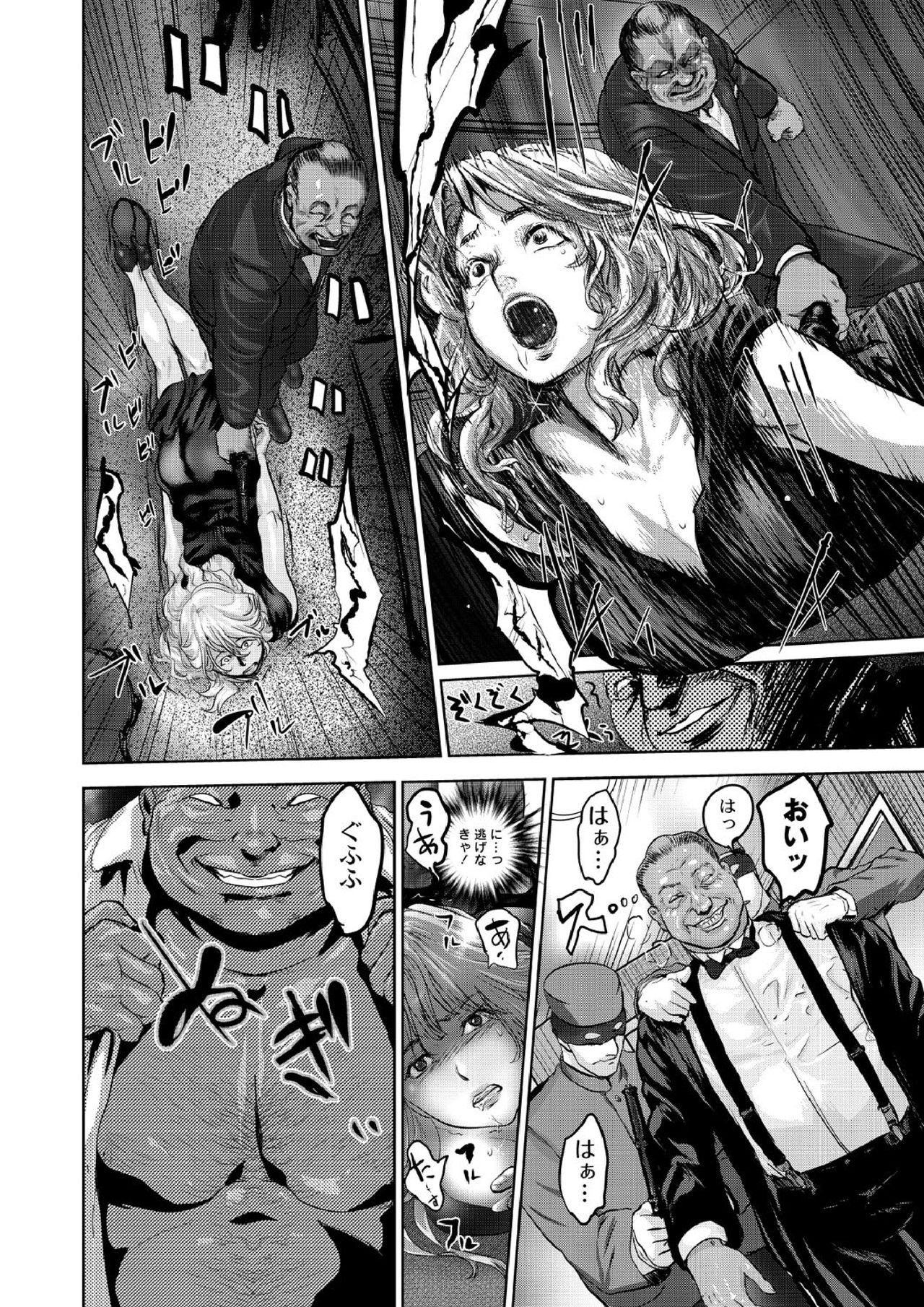 豪華客船ツアー～狩られる女たち～vol.5 page 10 full