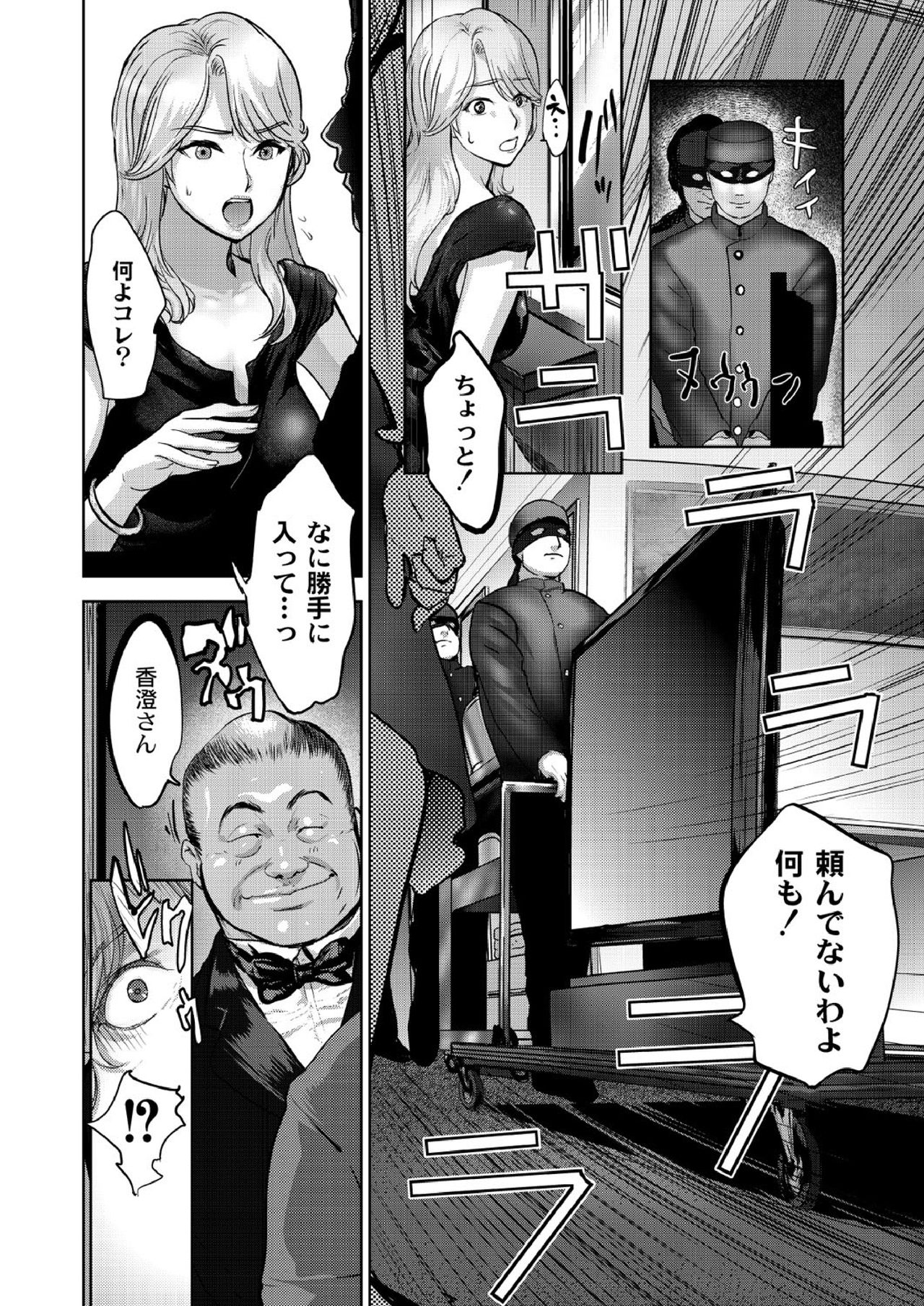 豪華客船ツアー～狩られる女たち～vol.5 page 6 full