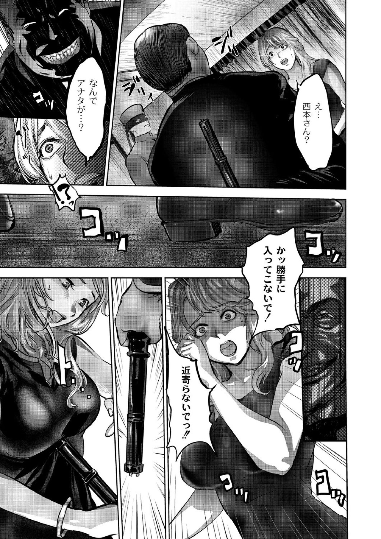 豪華客船ツアー～狩られる女たち～vol.5 page 7 full