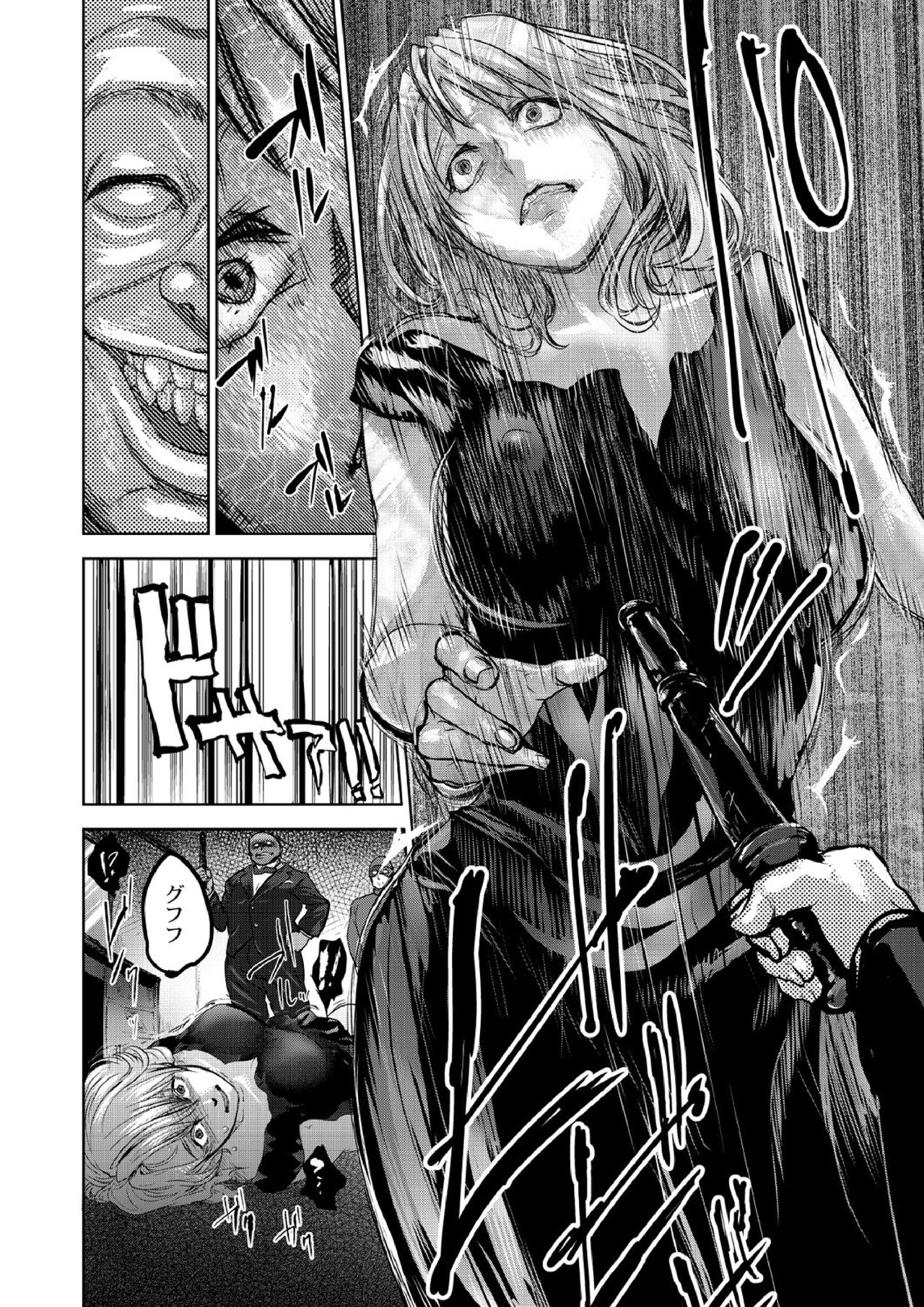 豪華客船ツアー～狩られる女たち～vol.5 page 8 full