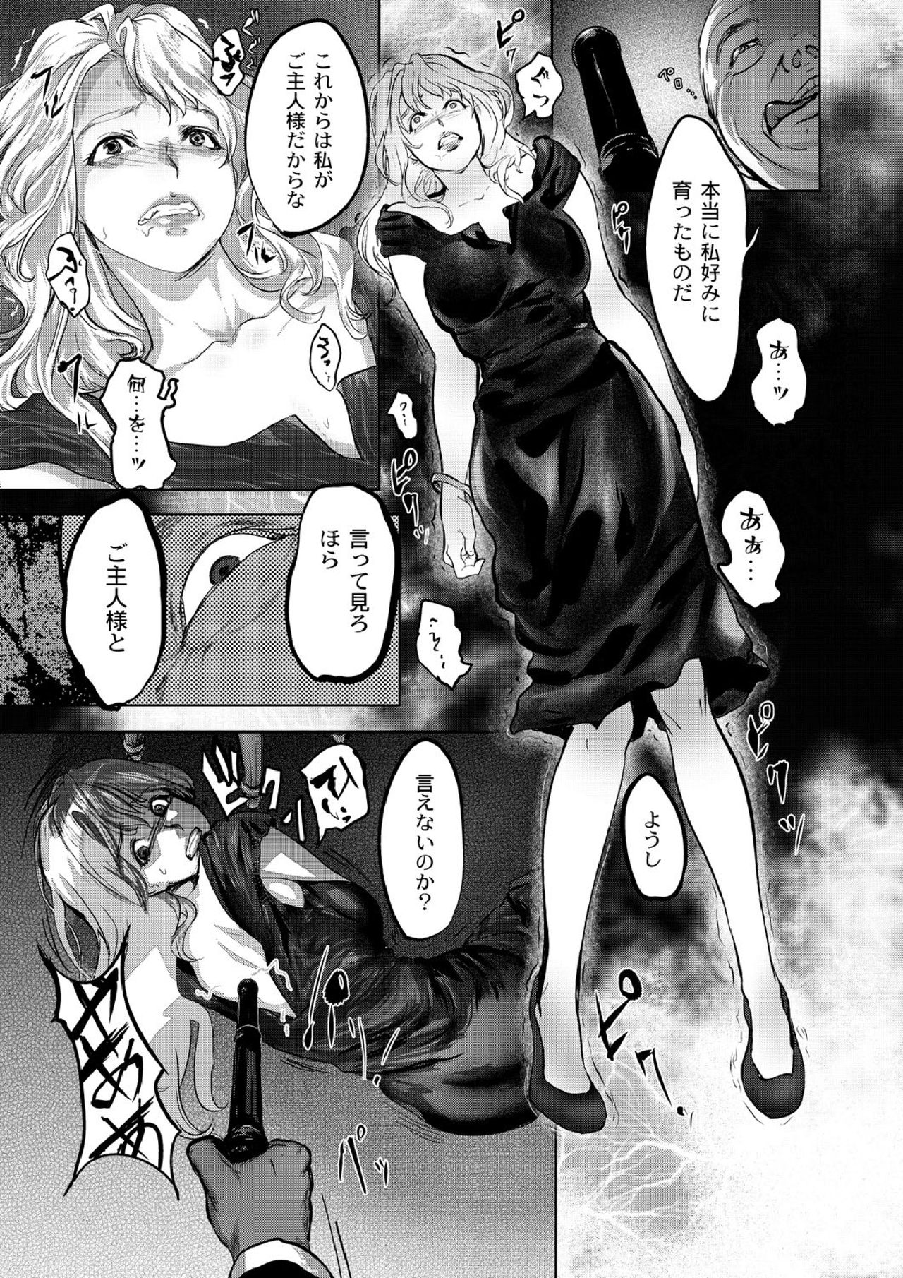 豪華客船ツアー～狩られる女たち～vol.5 page 9 full