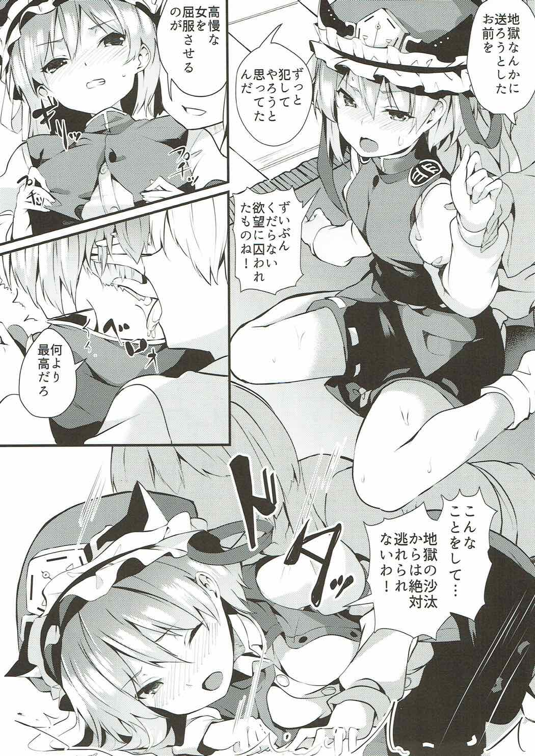 Sabaki to Kawaki page 6 full