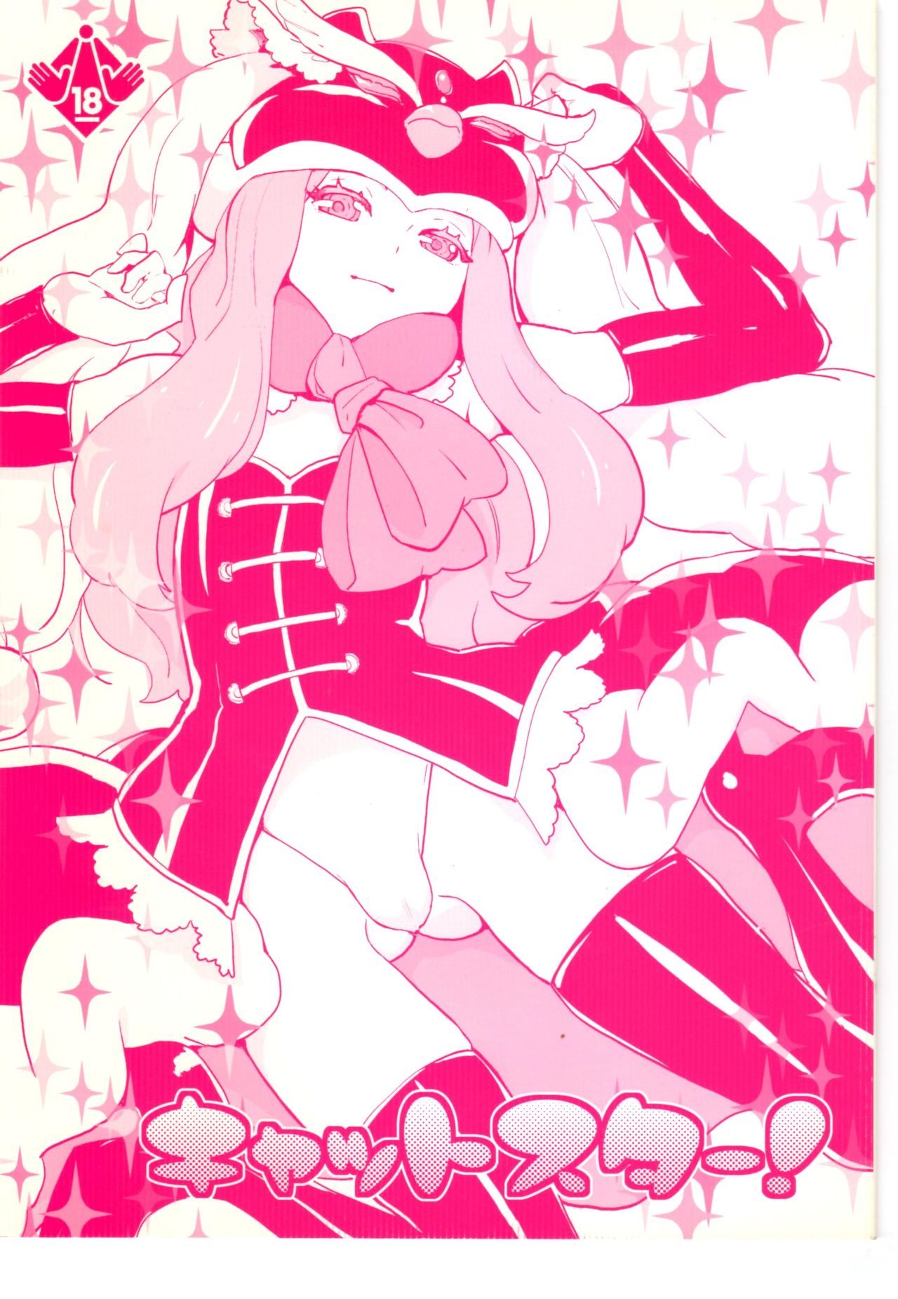 Cat Star! page 1 full