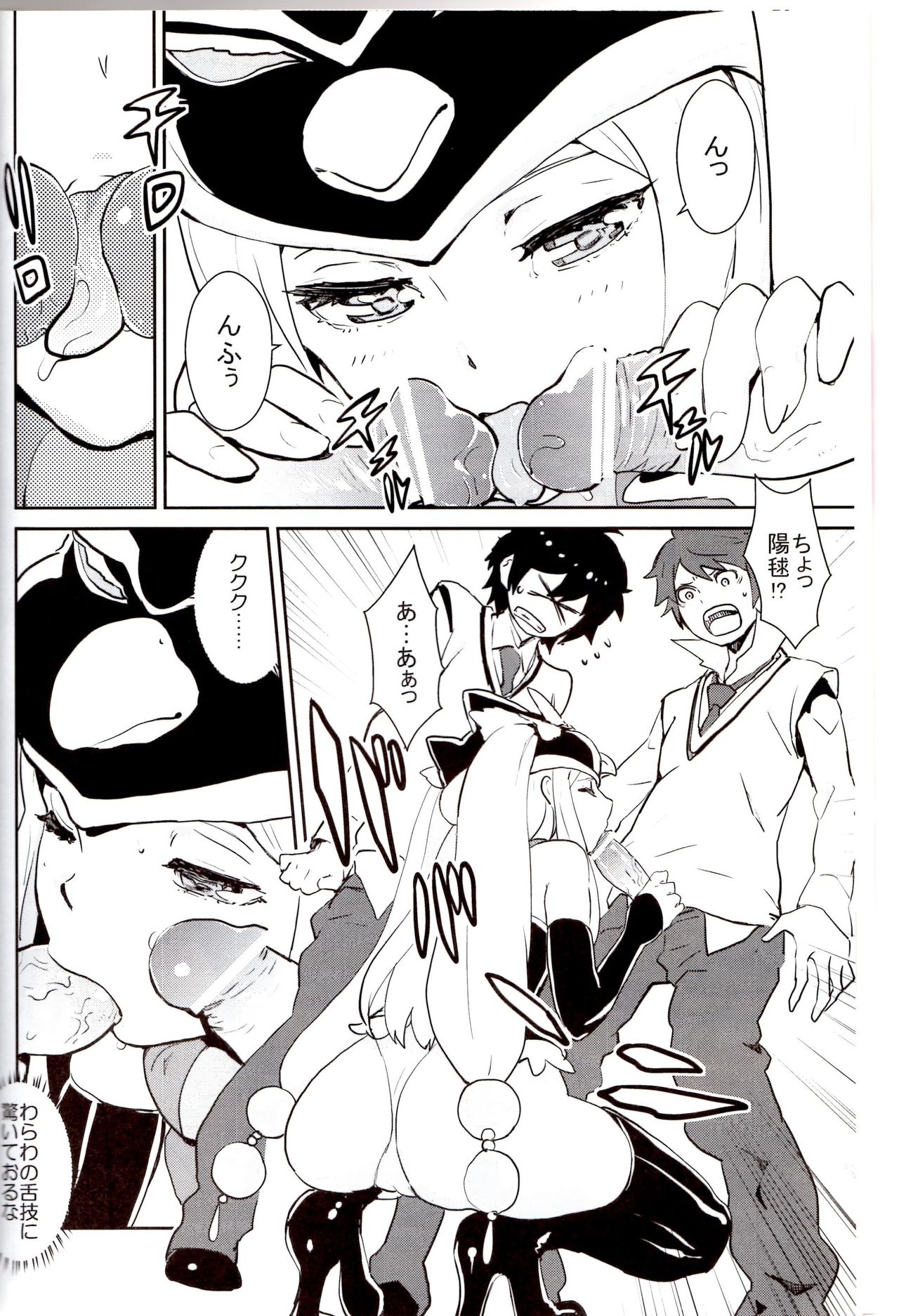 Cat Star! page 5 full