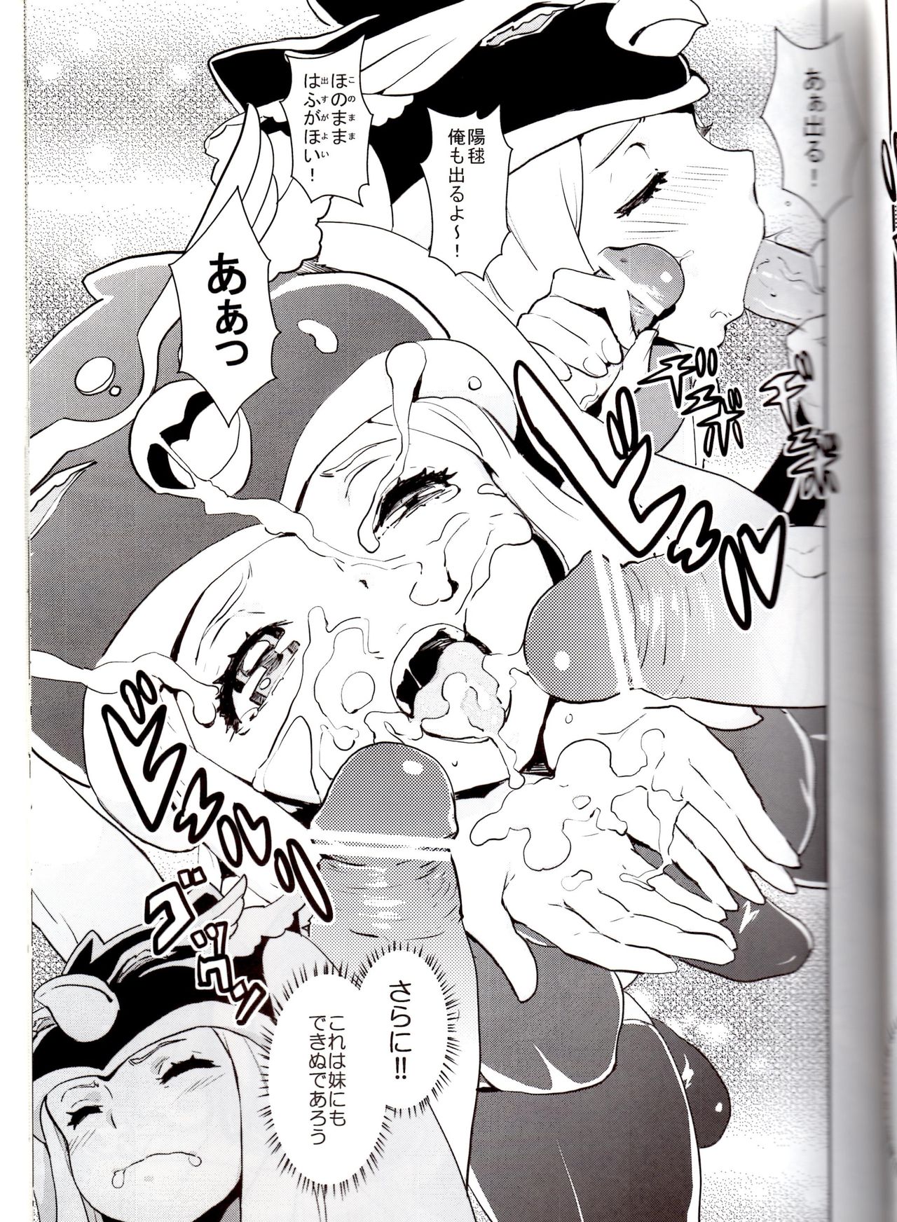 Cat Star! page 6 full