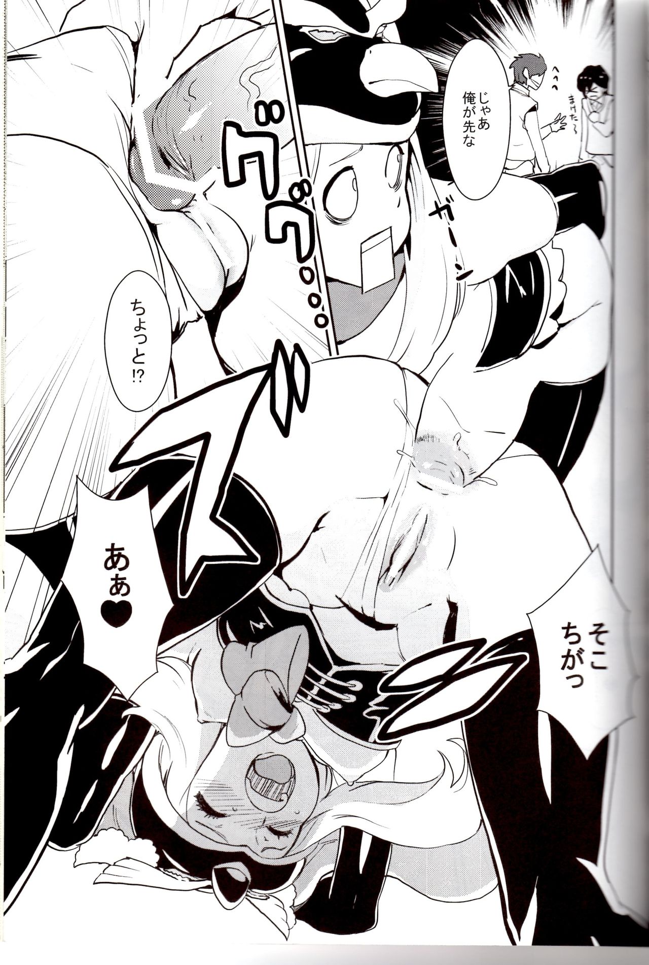 Cat Star! page 8 full