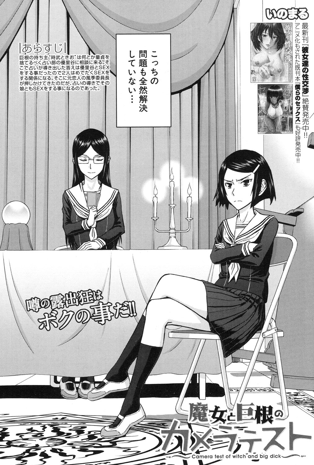 COMIC Mugen Tensei 2017-01 page 4 full