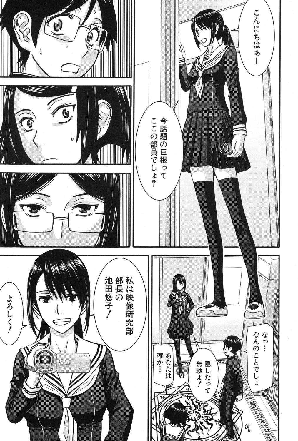 COMIC Mugen Tensei 2017-01 page 7 full