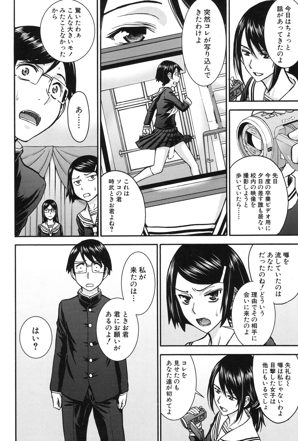 COMIC Mugen Tensei 2017-01 page 8 full