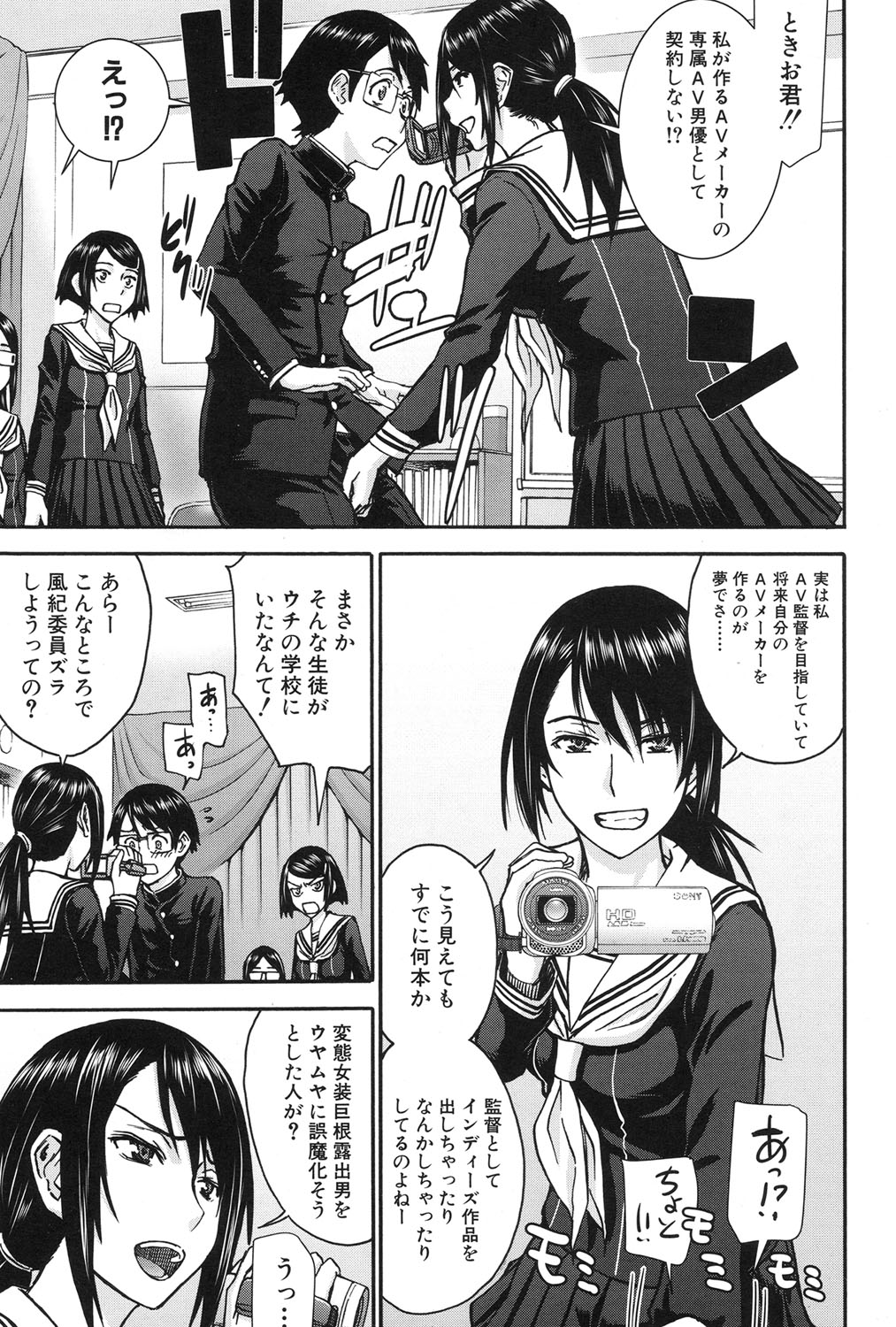 COMIC Mugen Tensei 2017-01 page 9 full