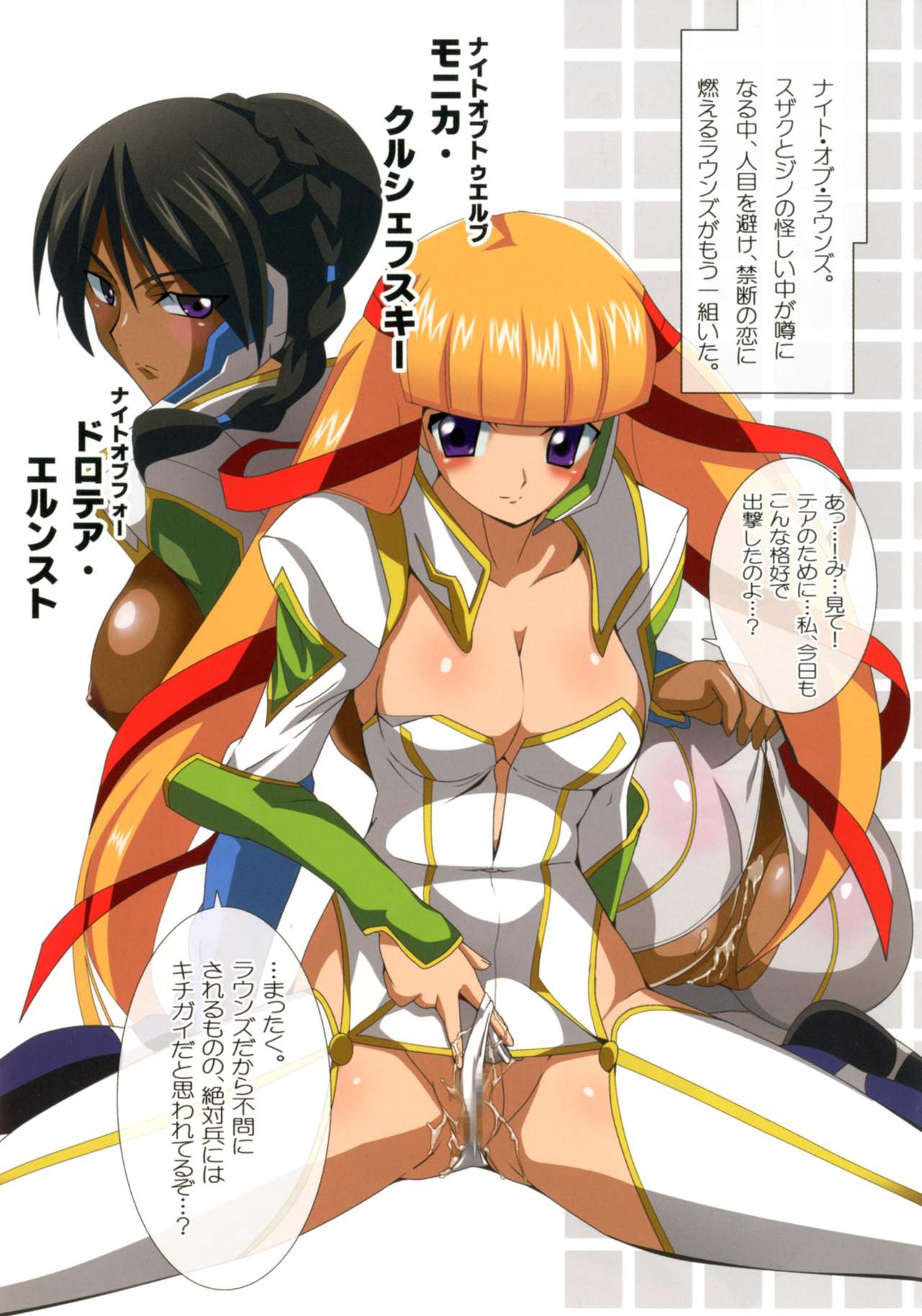 Geass R3!? Chou Minor Chara Hon + Full Color Soushuuhen page 5 full