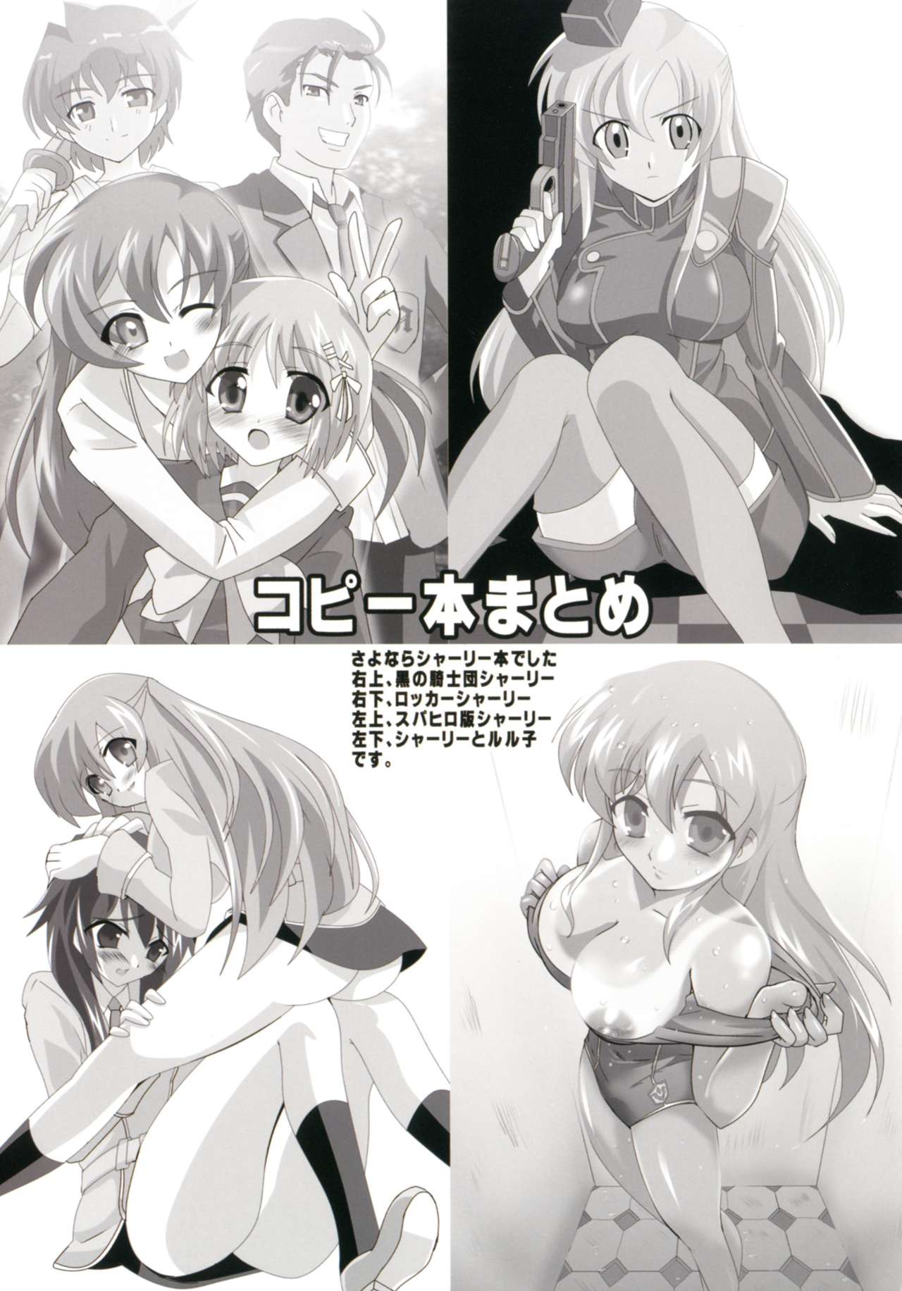 Geass R3!? Chou Minor Chara Hon + Full Color Soushuuhen page 9 full