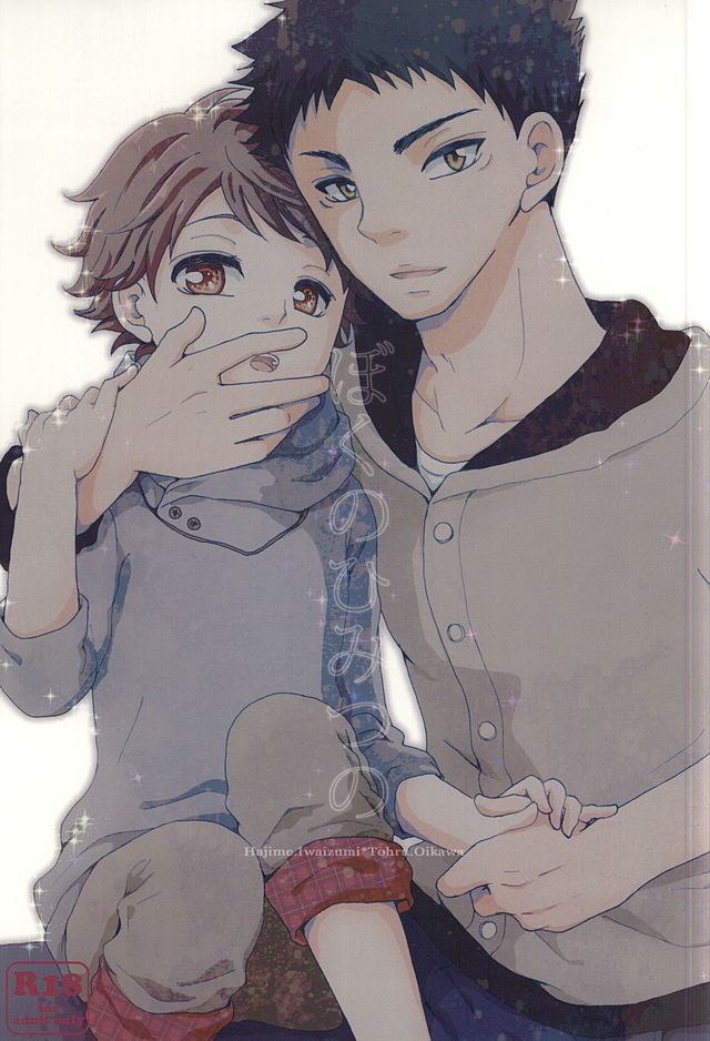 Boku no Himitsu no page 1 full