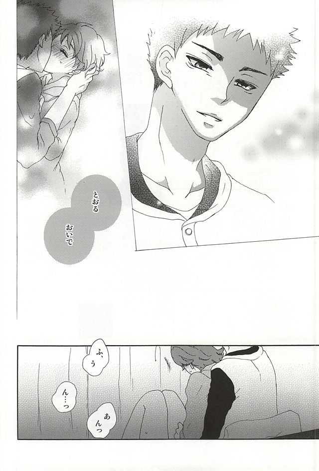 Boku no Himitsu no page 5 full