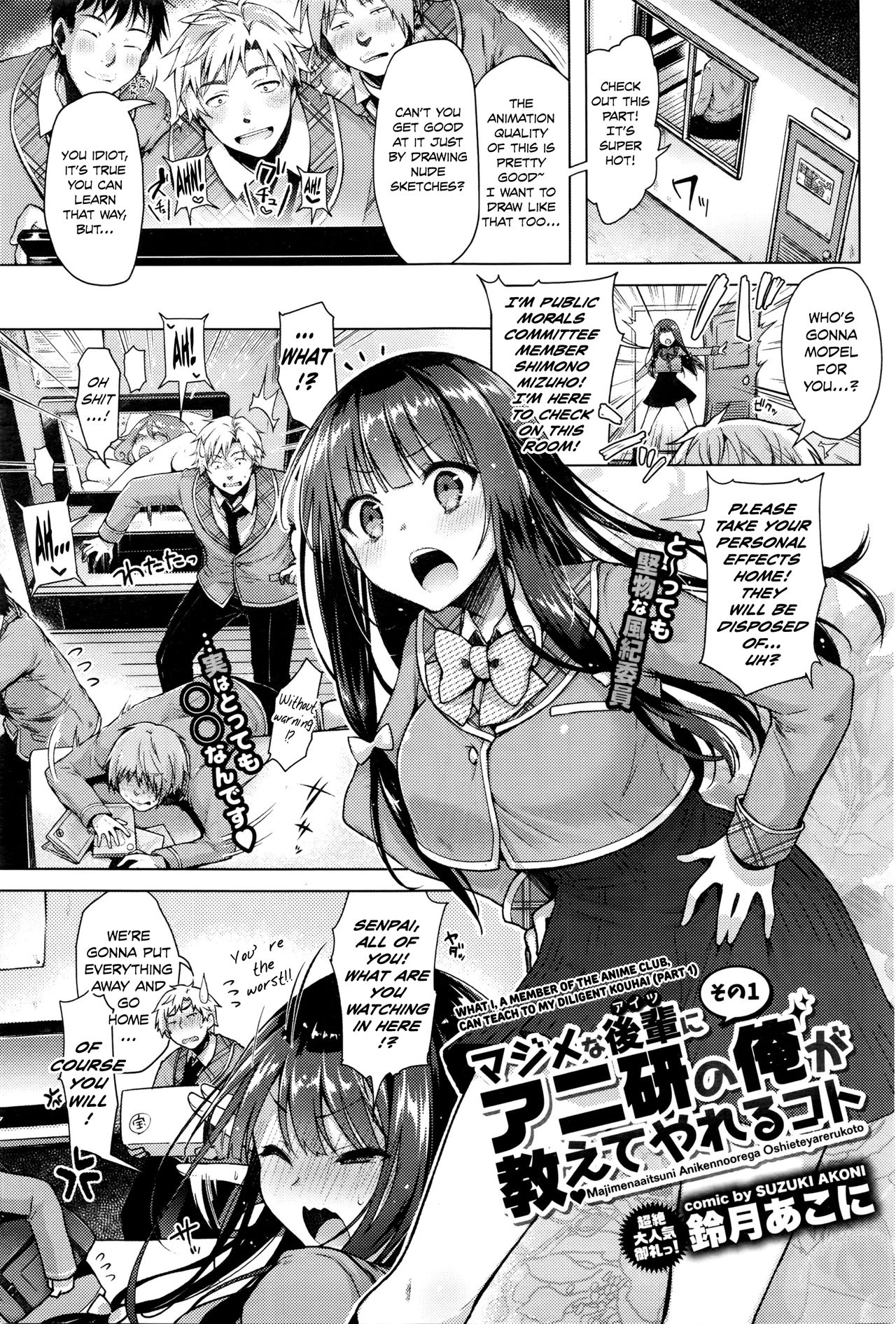 Majimena Aitsu ni Aniken no Ore ga Oshiete Yareru Koto page 1 full