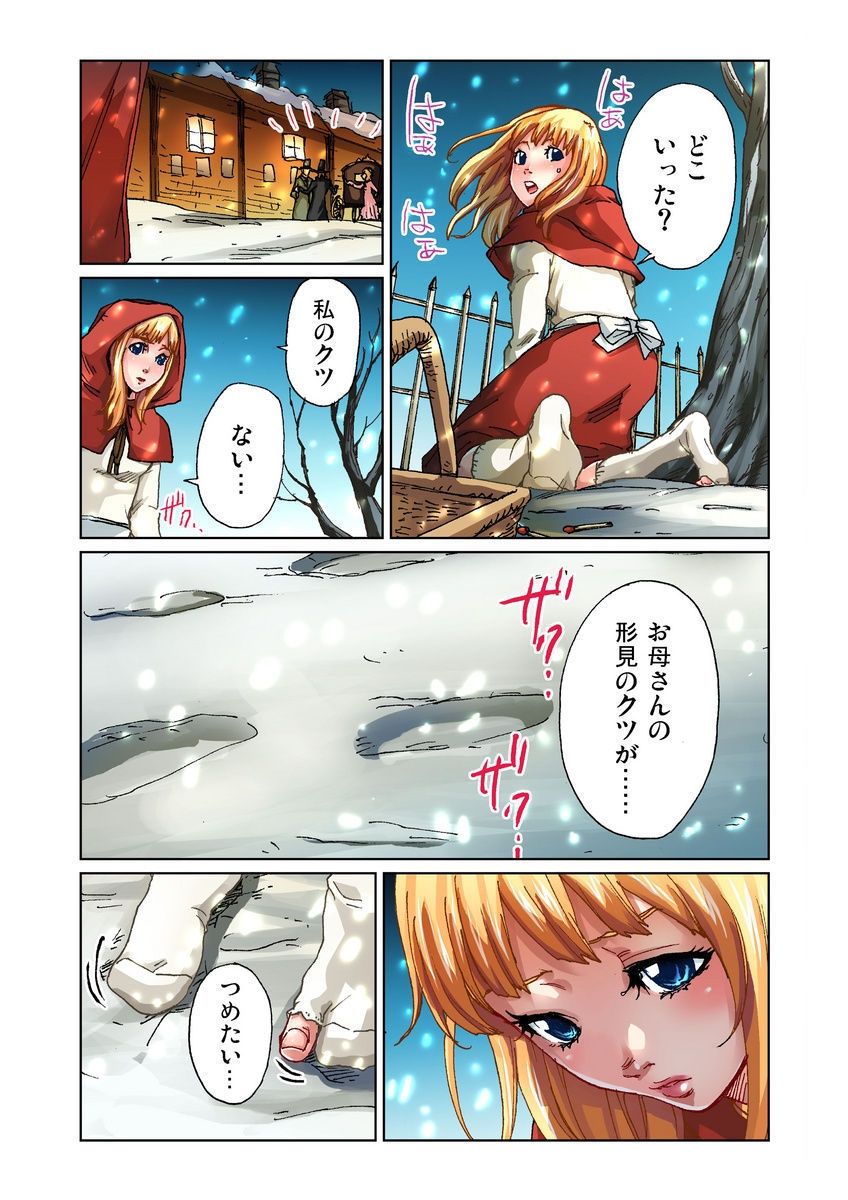 Otona no Douwa ~ Match Uri no Shoujo page 5 full