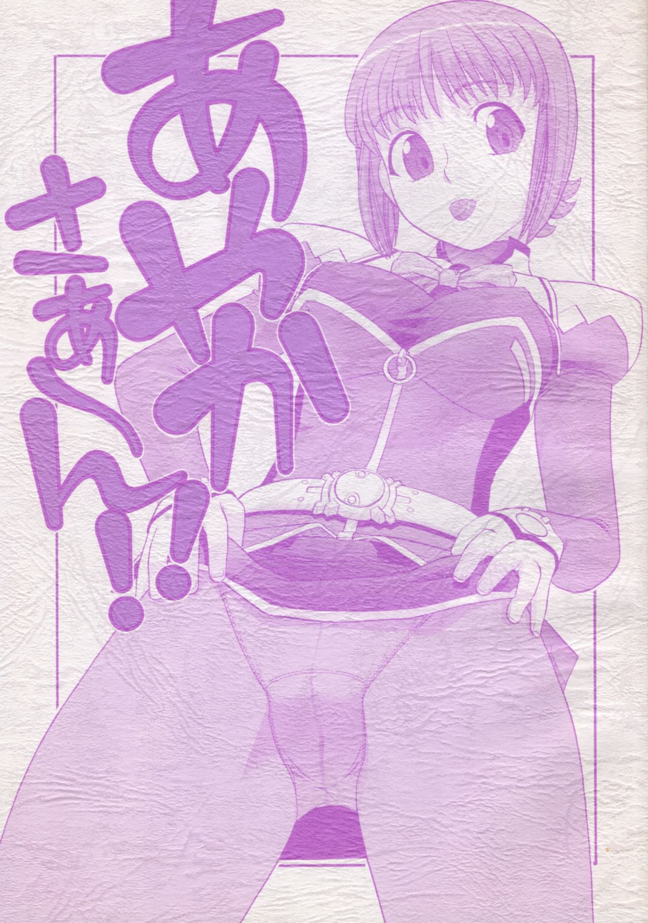 Ayaka-saan!! page 1 full