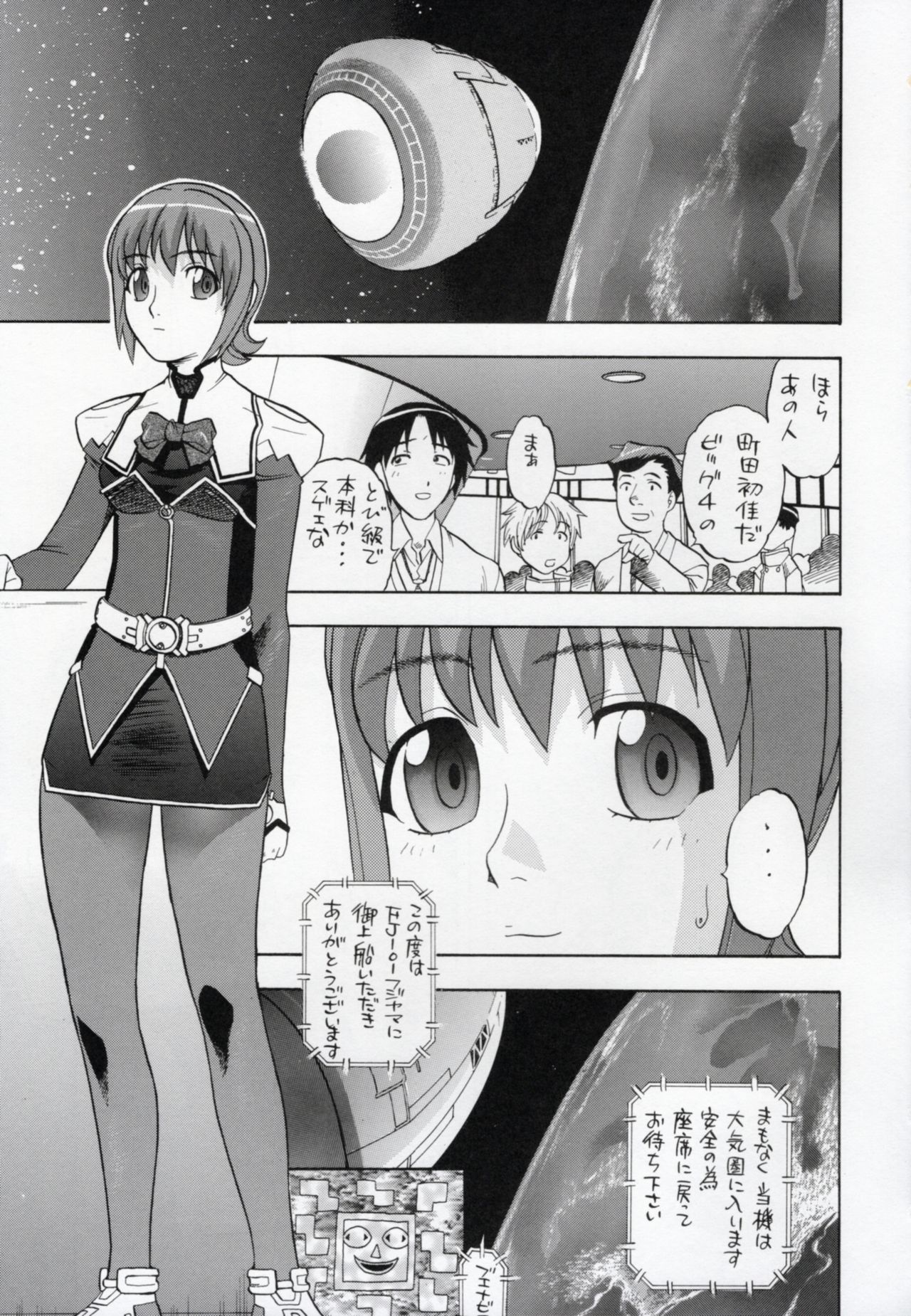 Ayaka-saan!! page 2 full