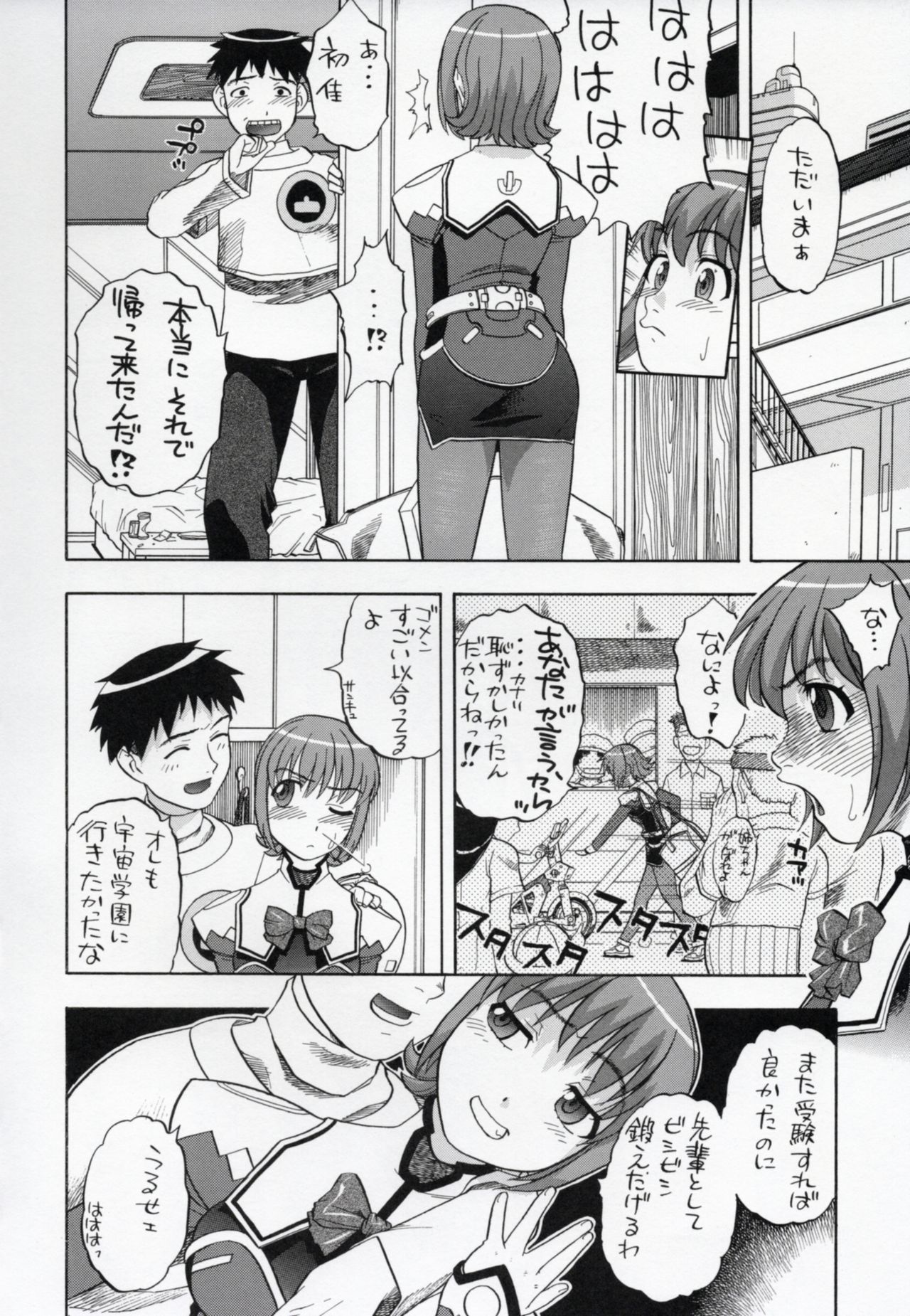 Ayaka-saan!! page 3 full