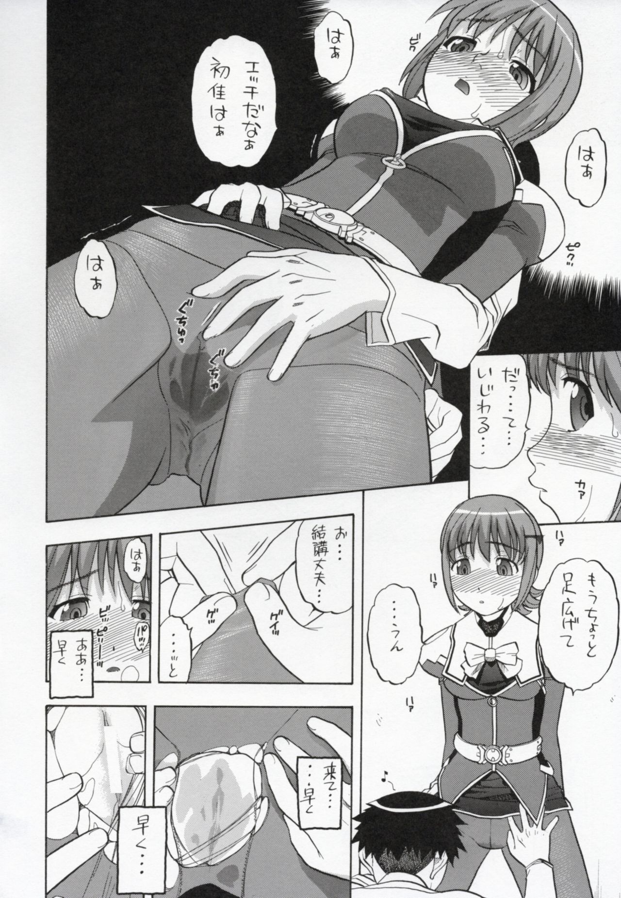 Ayaka-saan!! page 5 full