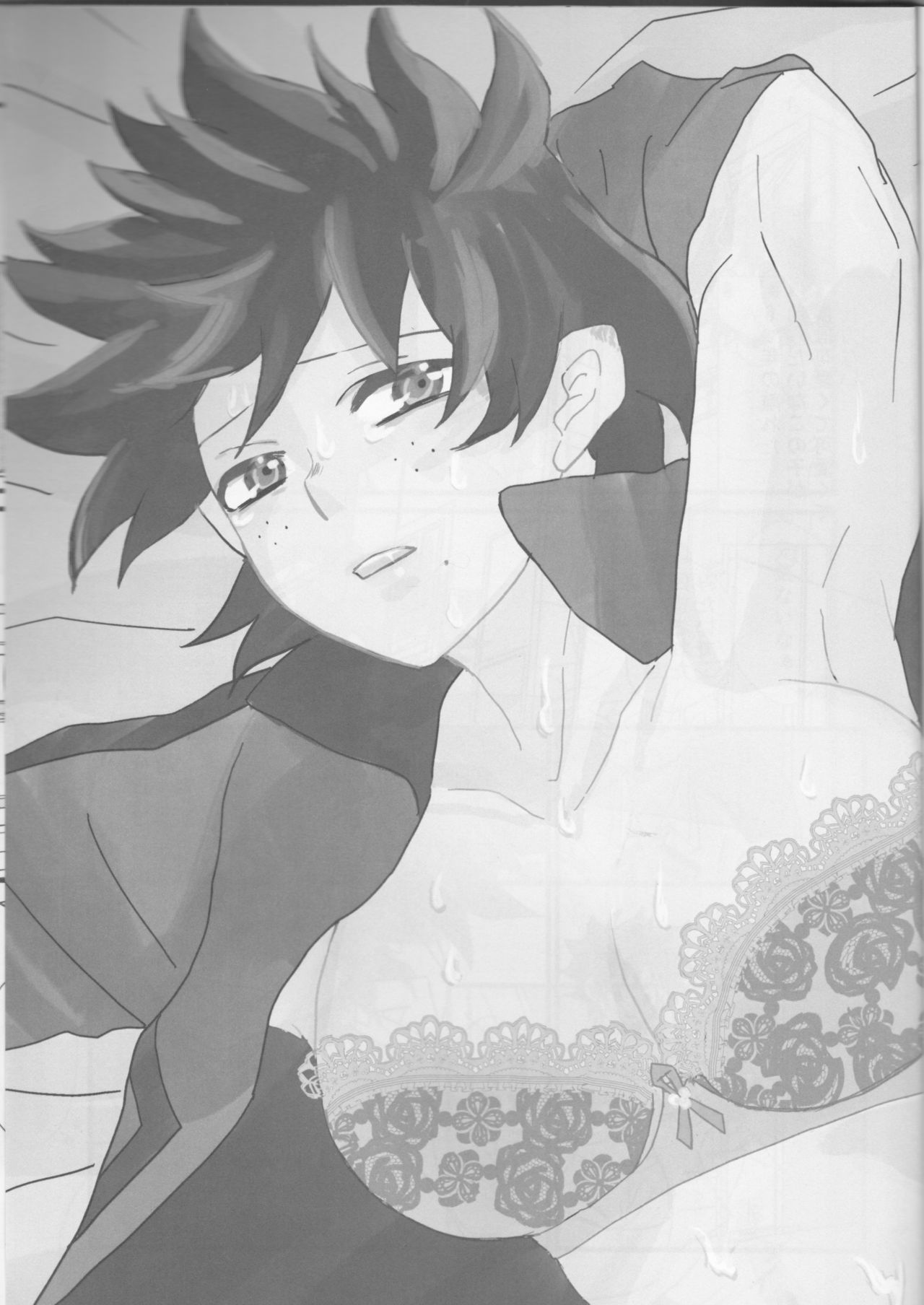 Dekiai Complex page 2 full