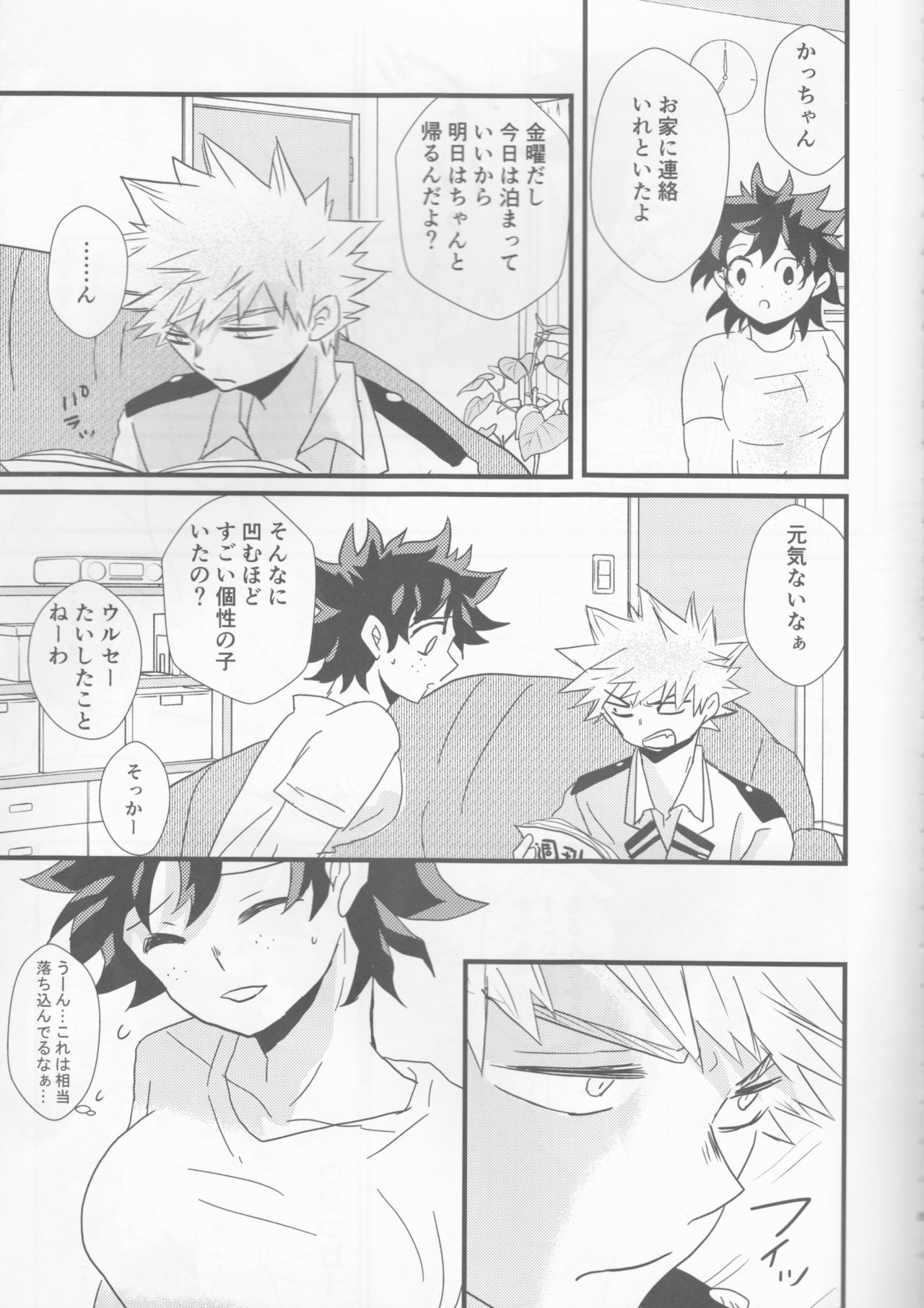 Dekiai Complex page 4 full