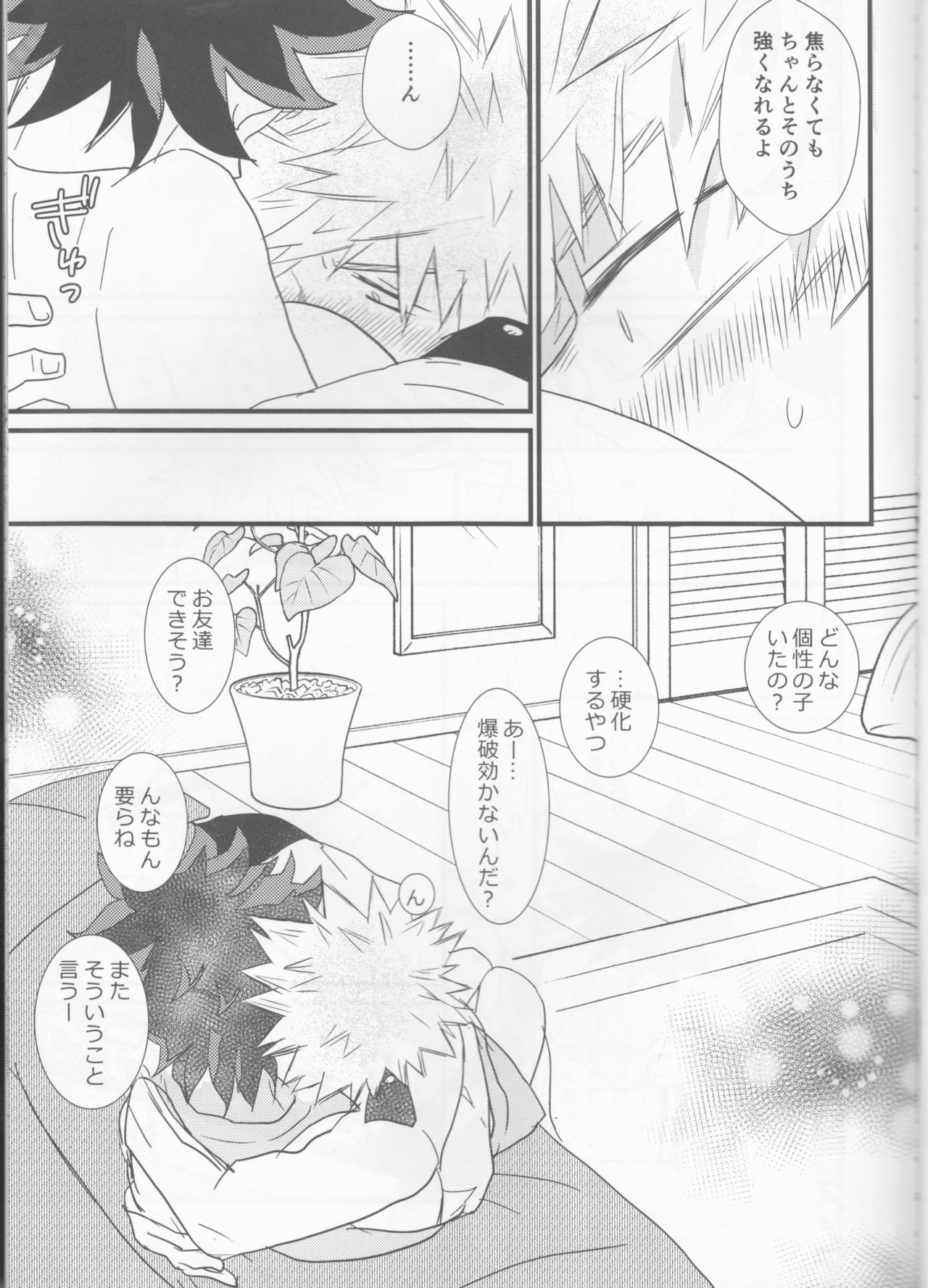 Dekiai Complex page 6 full