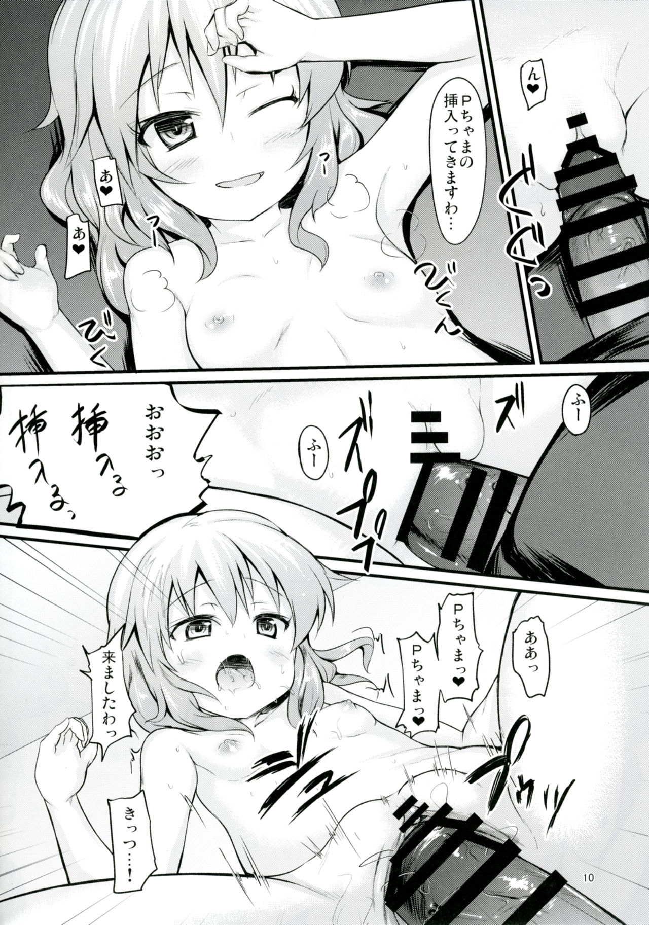 Momoka to Itsudemo Icha-Icha Shitai! page 9 full