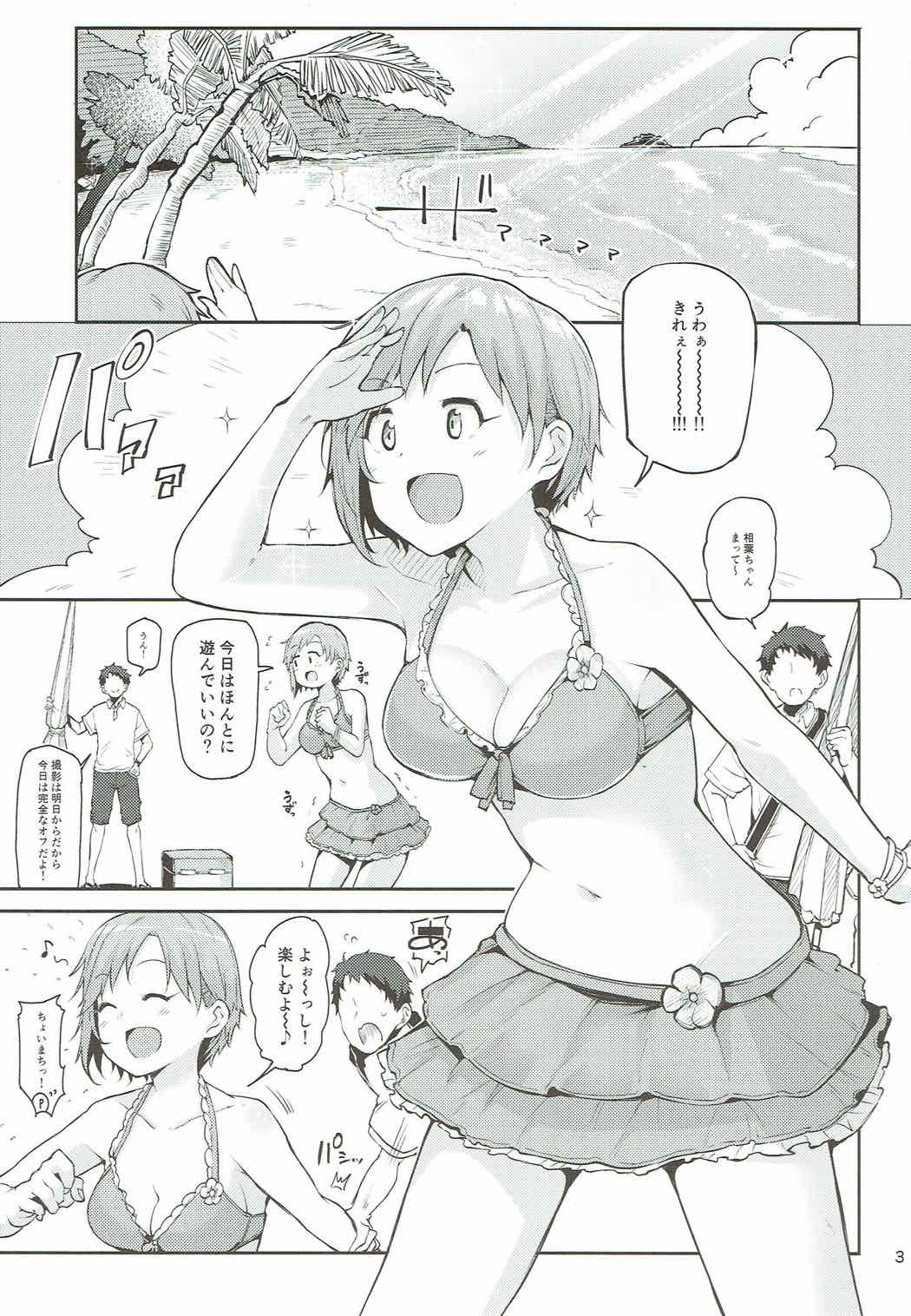 Nechatta Aiba Yumi ni Sukebe Suru Hon page 2 full
