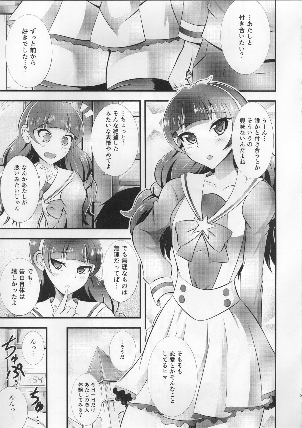 Kira, Hoshi no gotoku. page 4 full