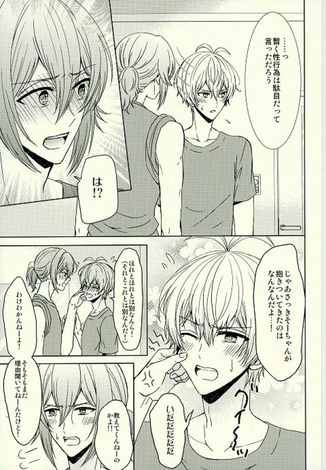 Motto Sumizumi Made Shiritai Ndakedo! page 10 full