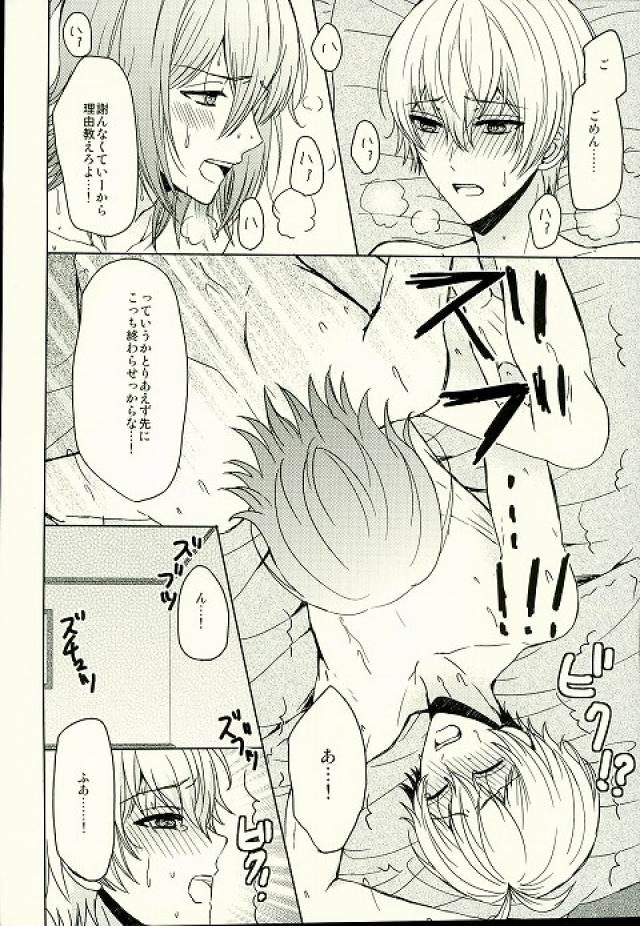 Motto Sumizumi Made Shiritai Ndakedo! page 3 full