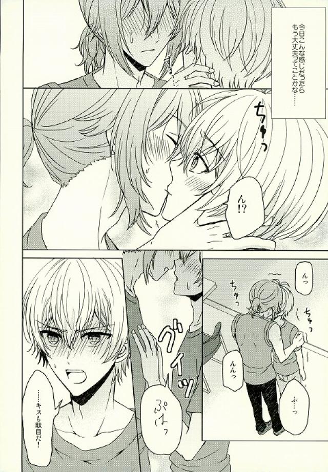 Motto Sumizumi Made Shiritai Ndakedo! page 9 full