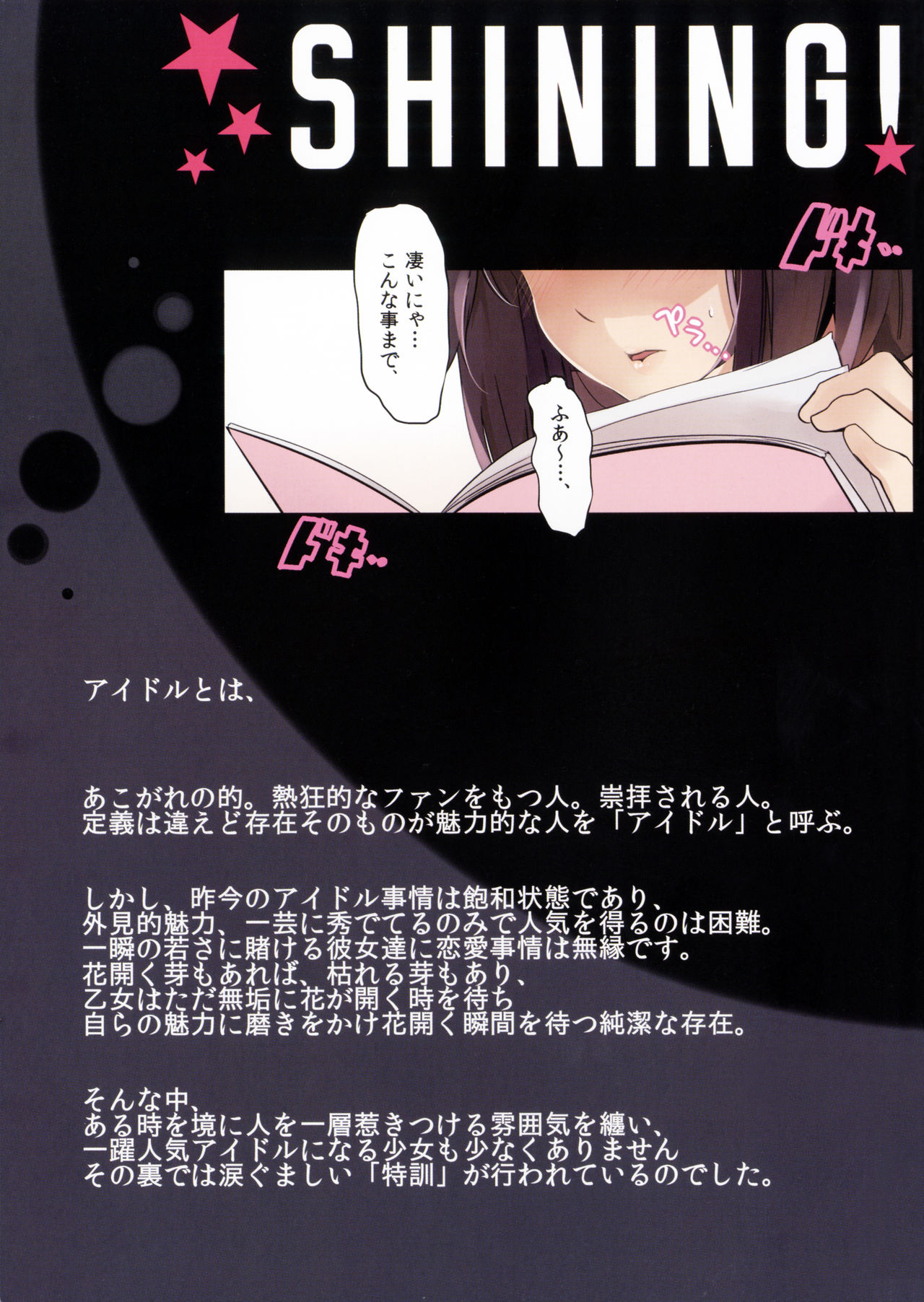 SHINING! page 2 full