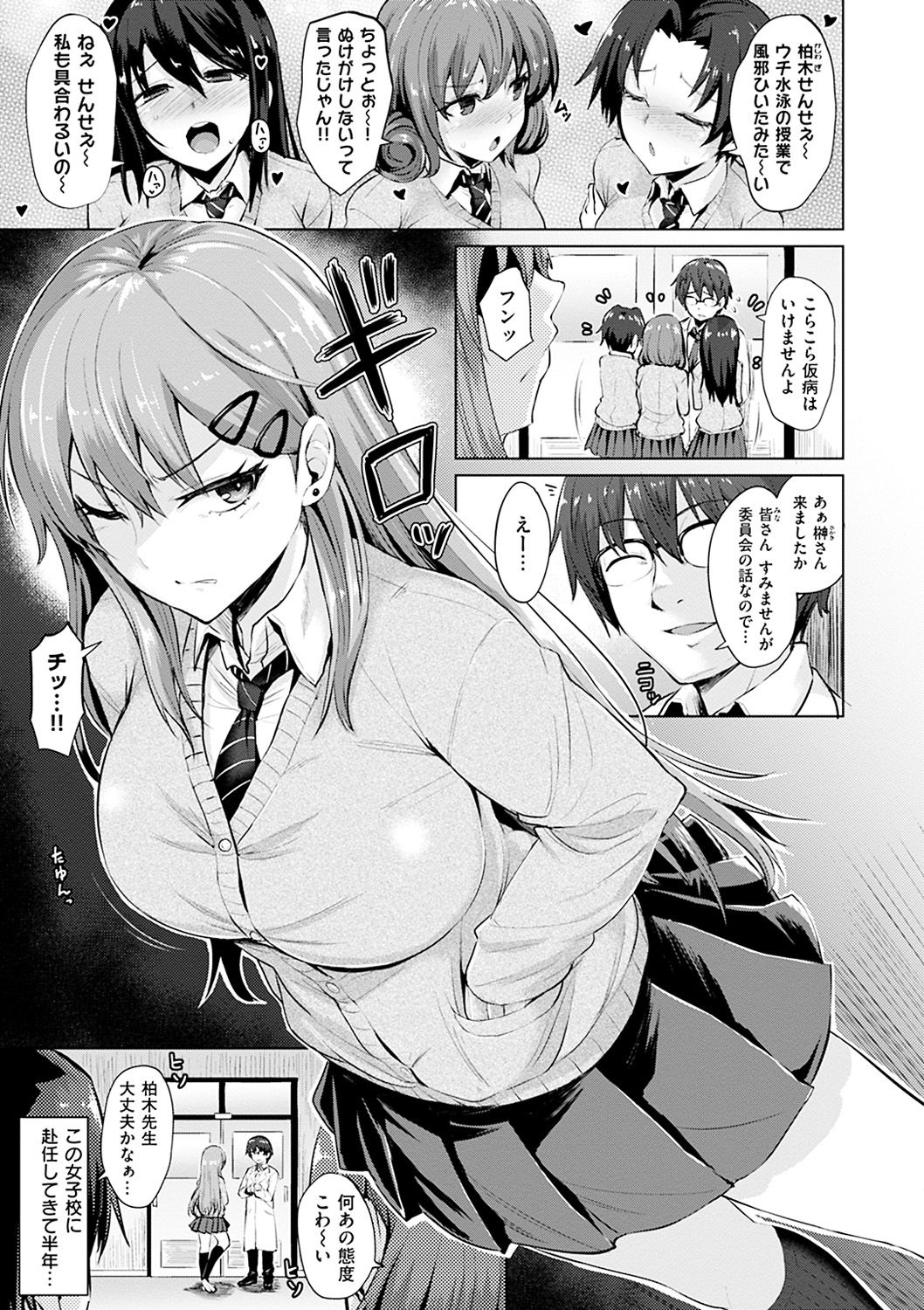Amatoro Syrup - Sweet Melty Love-Syrup. page 6 full