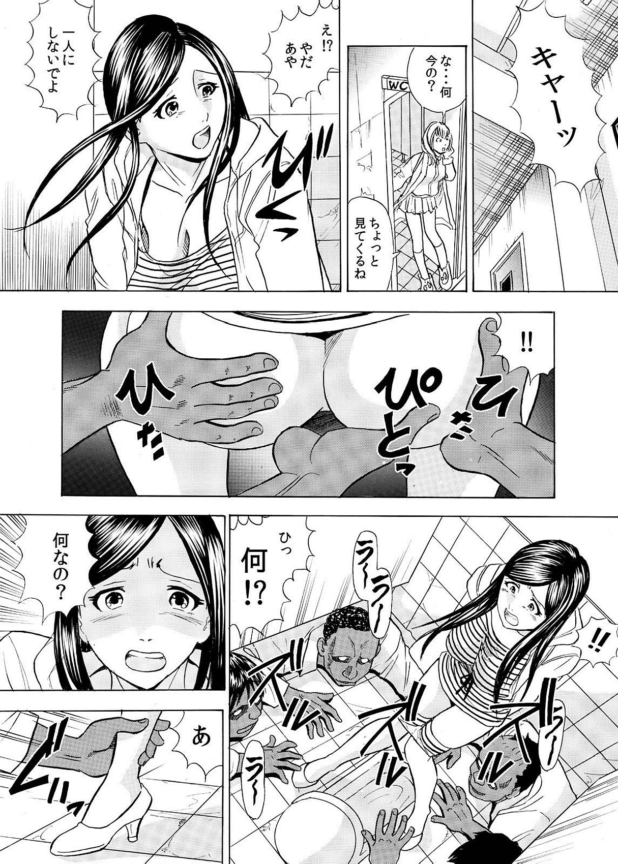 Hontou ni Atta Hiwai Sugiru Obakeyashiki～Bunbendai de Okasareru Joshi Kousei～ page 9 full