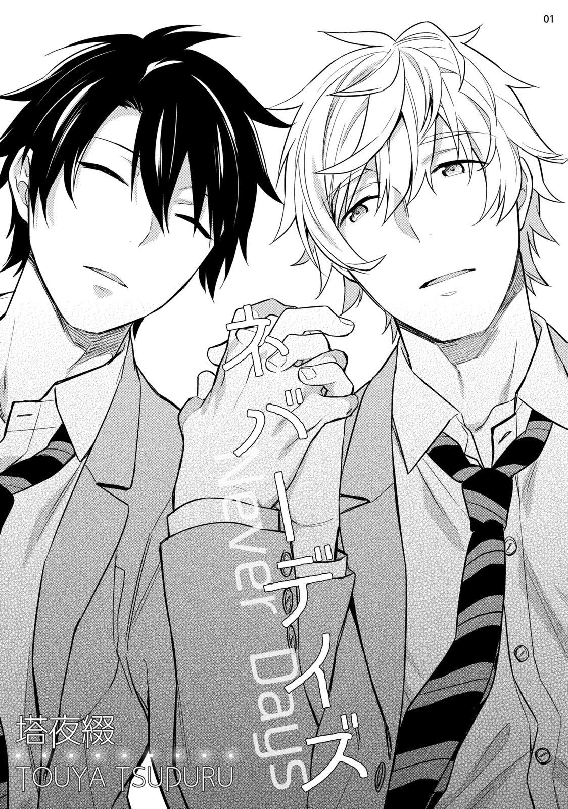 Never Days page 3 full