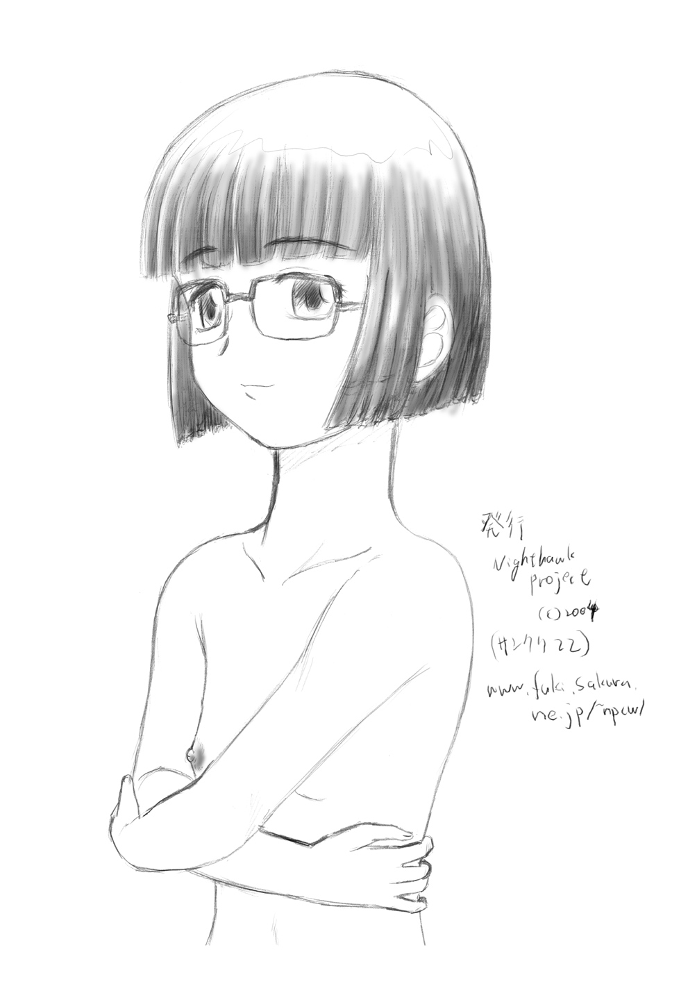 Ani ga kureta Naifu page 8 full