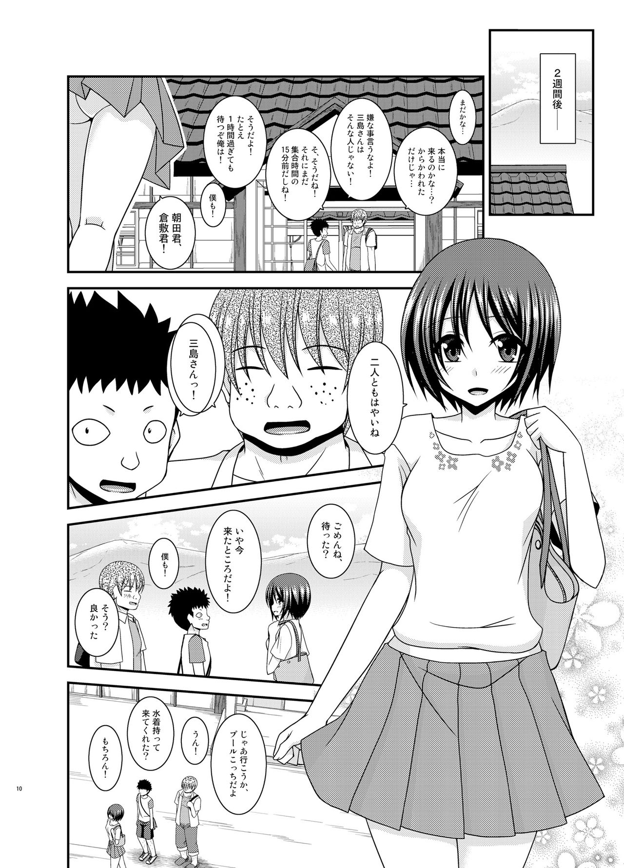 Roshutsu Shoujo Yuugi Ran II Jou page 9 full