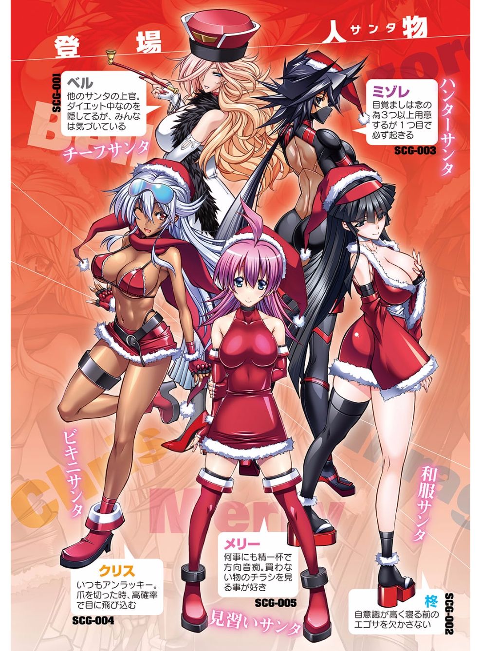 Kanojo wa Manatsu no Santa Claus page 3 full