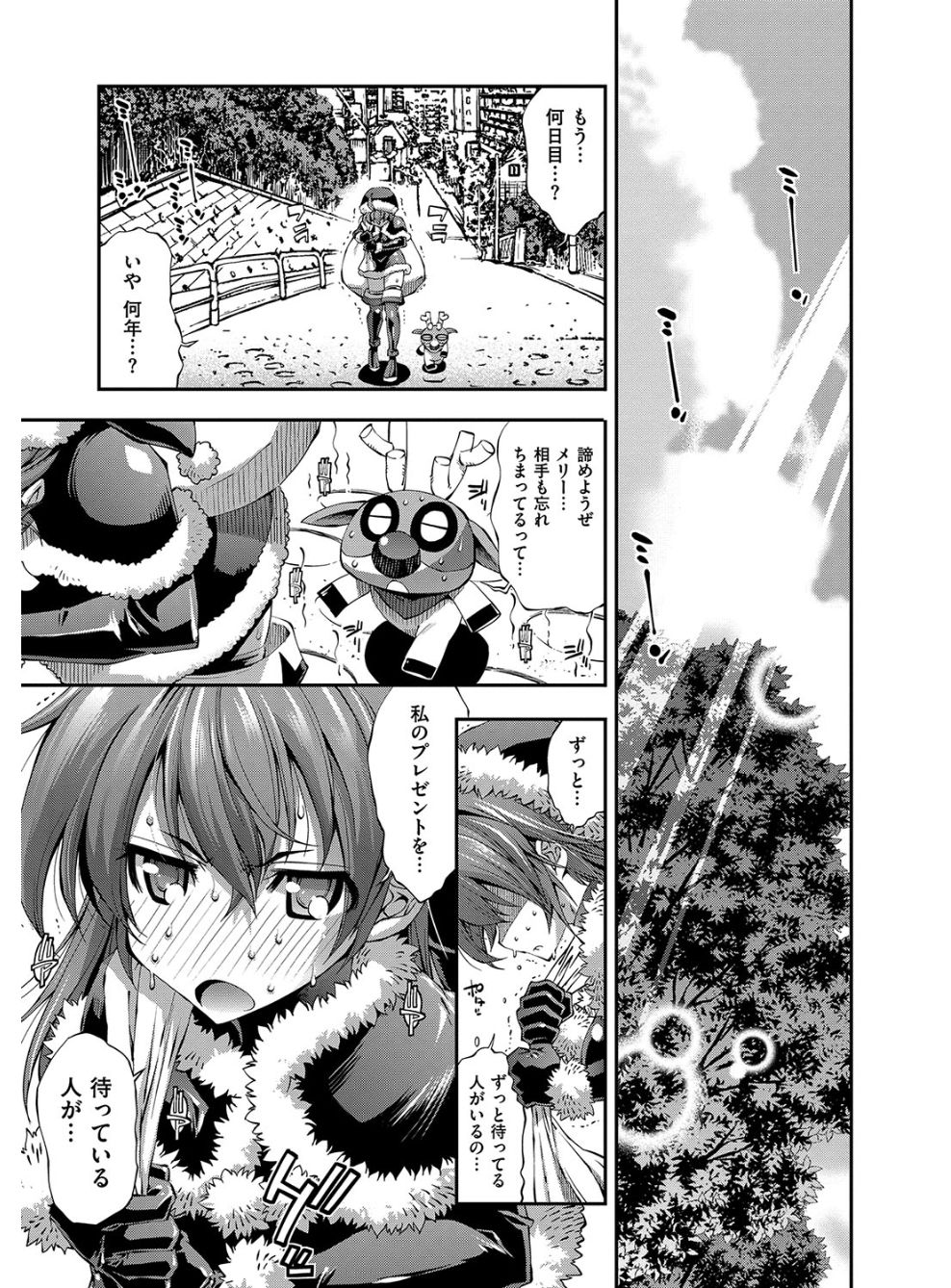 Kanojo wa Manatsu no Santa Claus page 4 full