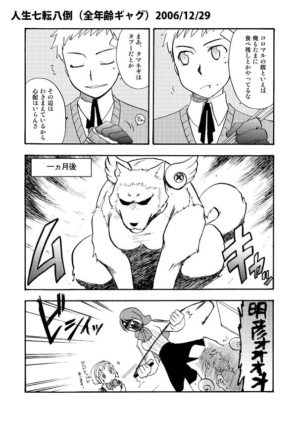 Reprint FULL! page 2 full