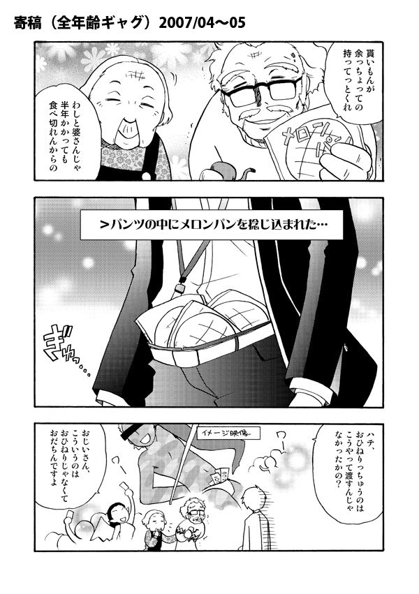 Reprint FULL! page 5 full