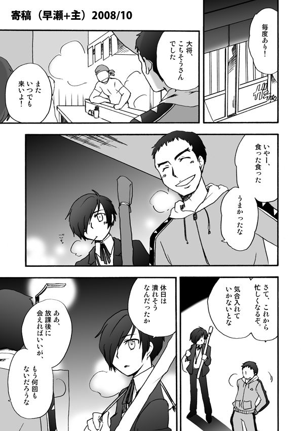 Reprint FULL! page 6 full