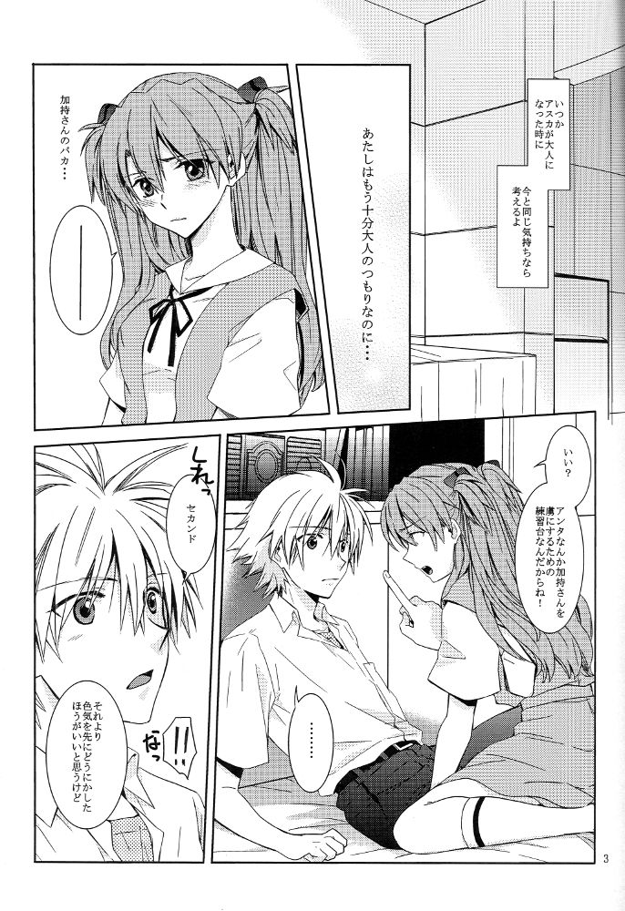 Tomodachi Miman na Futekisetsu na Kankei page 2 full