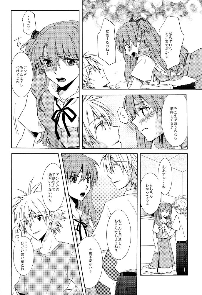 Tomodachi Miman na Futekisetsu na Kankei page 3 full