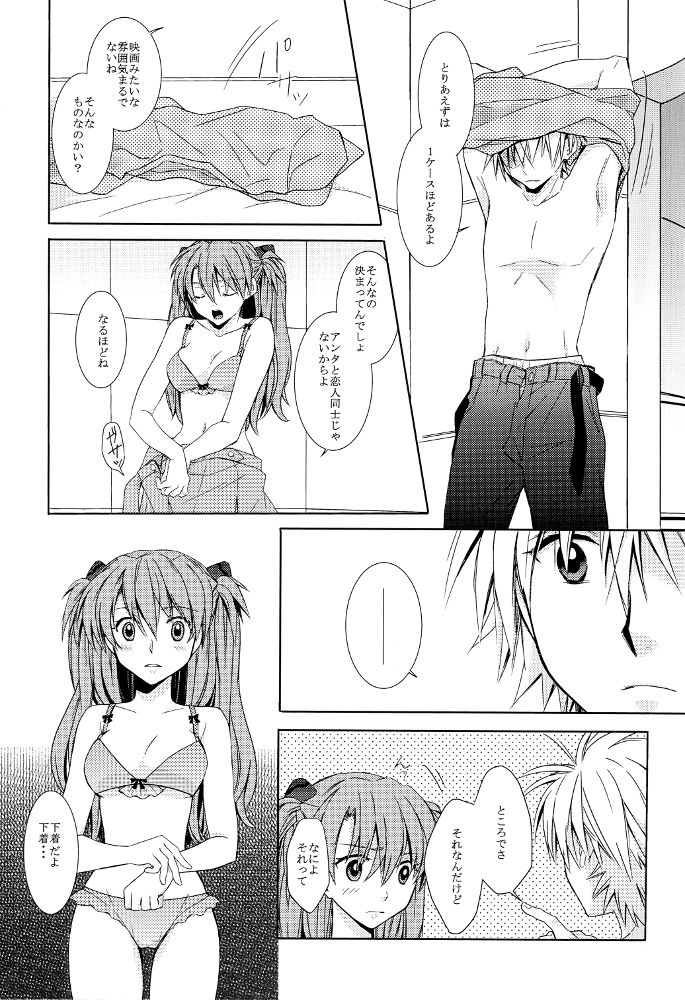 Tomodachi Miman na Futekisetsu na Kankei page 4 full